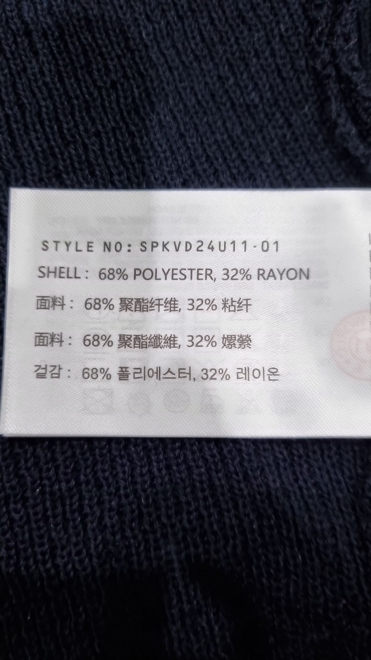 스파오(SPAO) 베스트 M