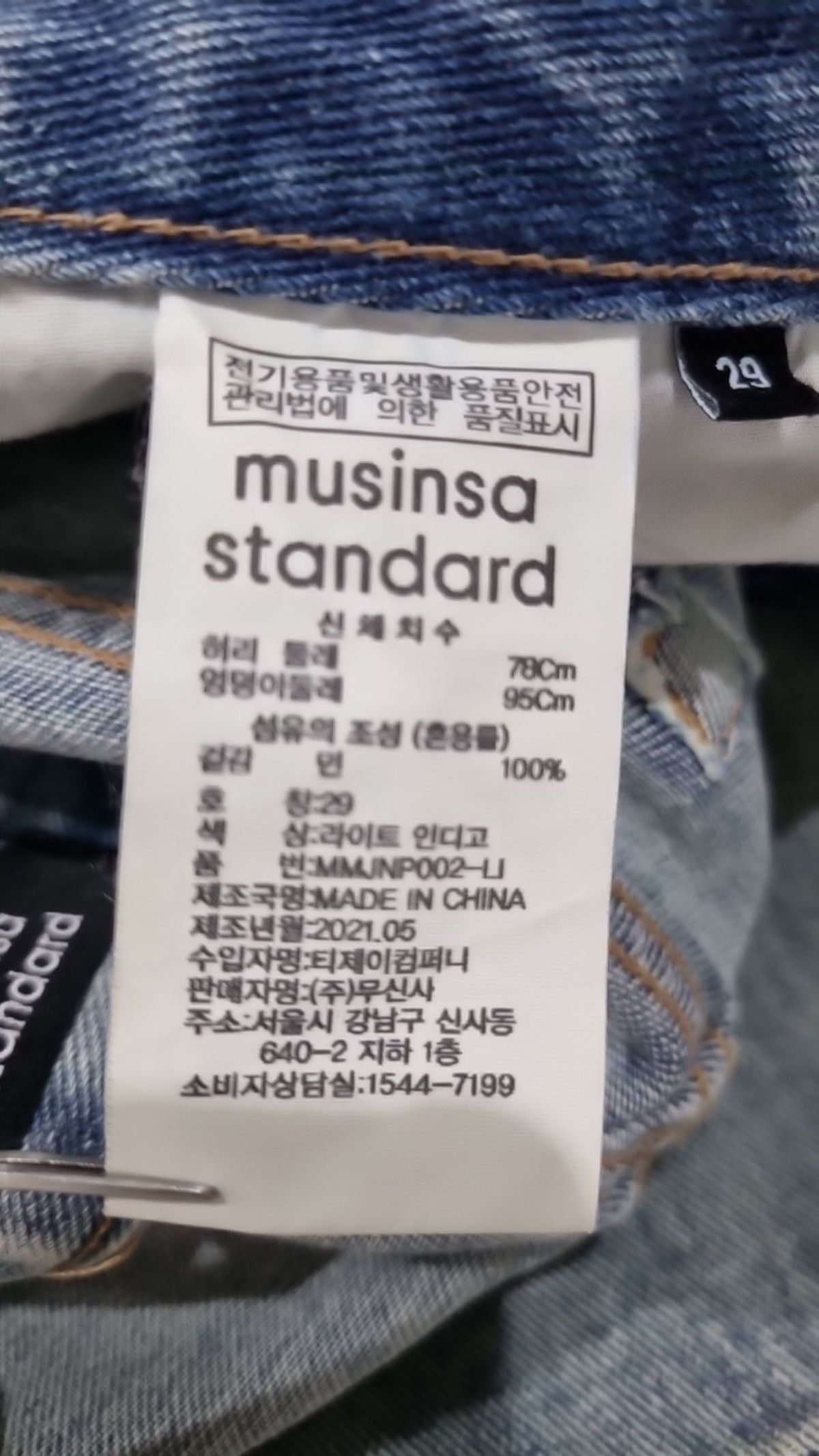 무신사 스탠다드(MUSINSA STANDARD) 청/데님 팬츠 29