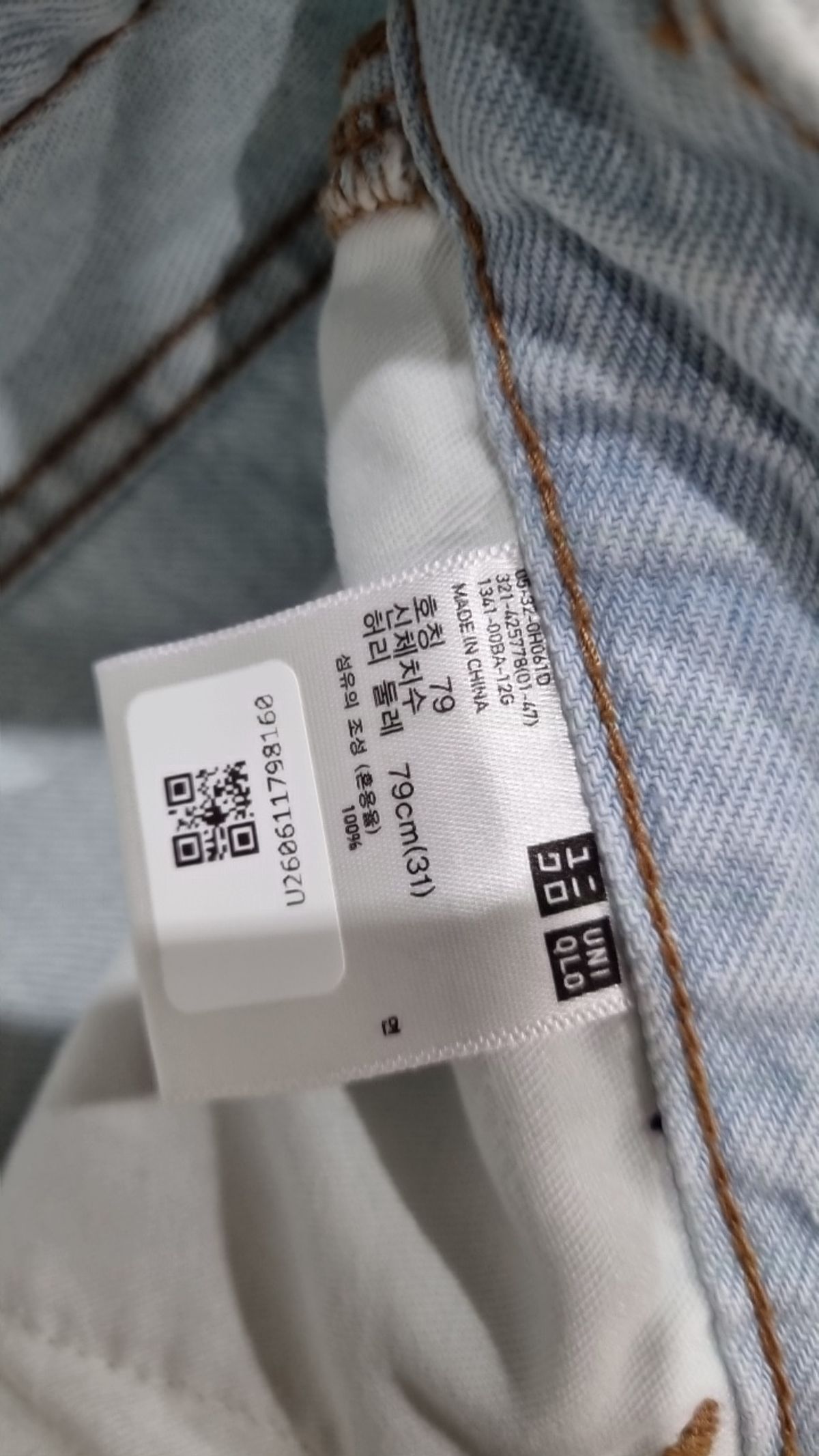 유니클로(UNIQLO) 청/데님 팬츠 79