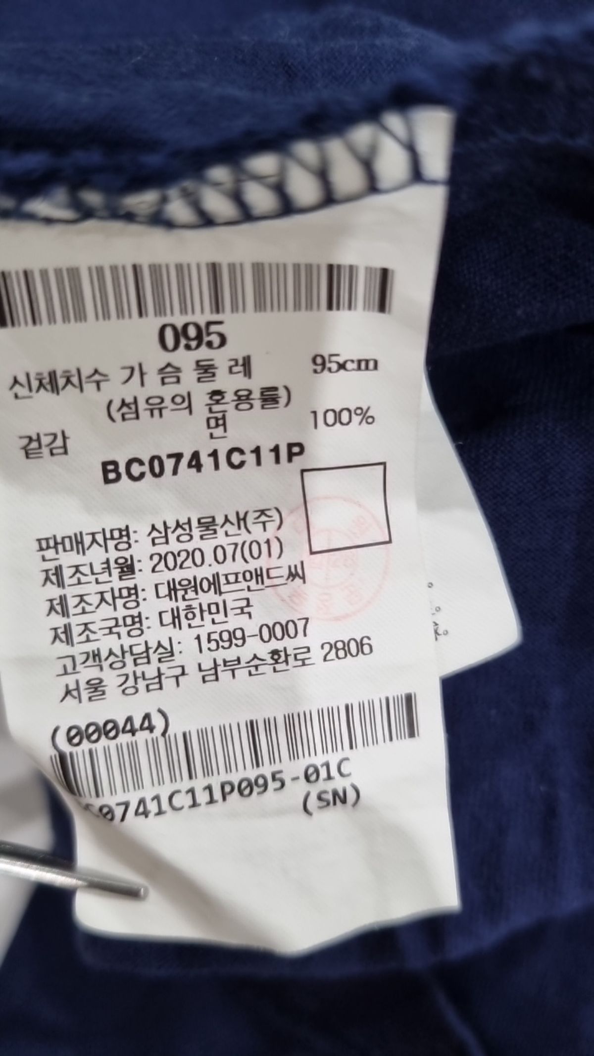 빈폴(BEAN POLE) 긴소매 티셔츠 95