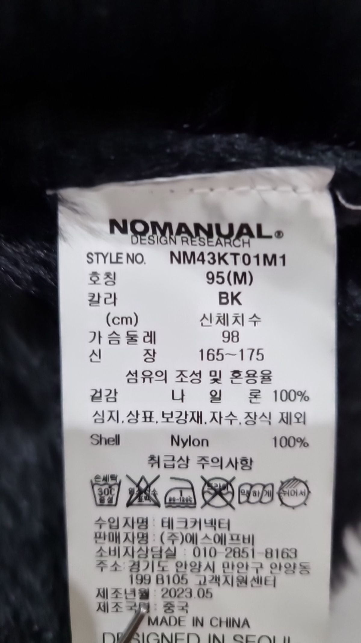 노매뉴얼(NOMANUAL) 니트/스웨터 95