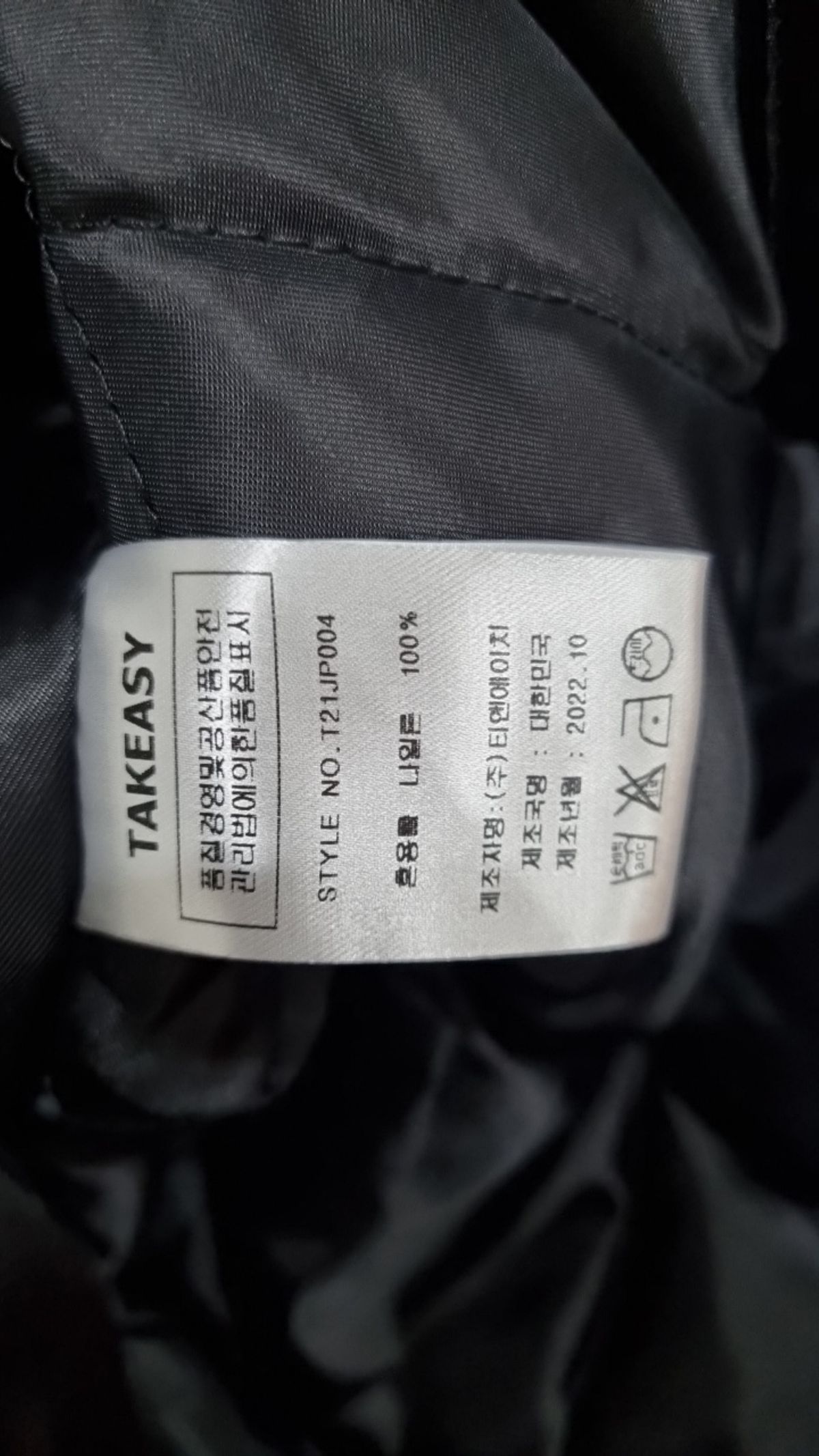 테이크이지(TAKEASY) 스타디움 재킷 L