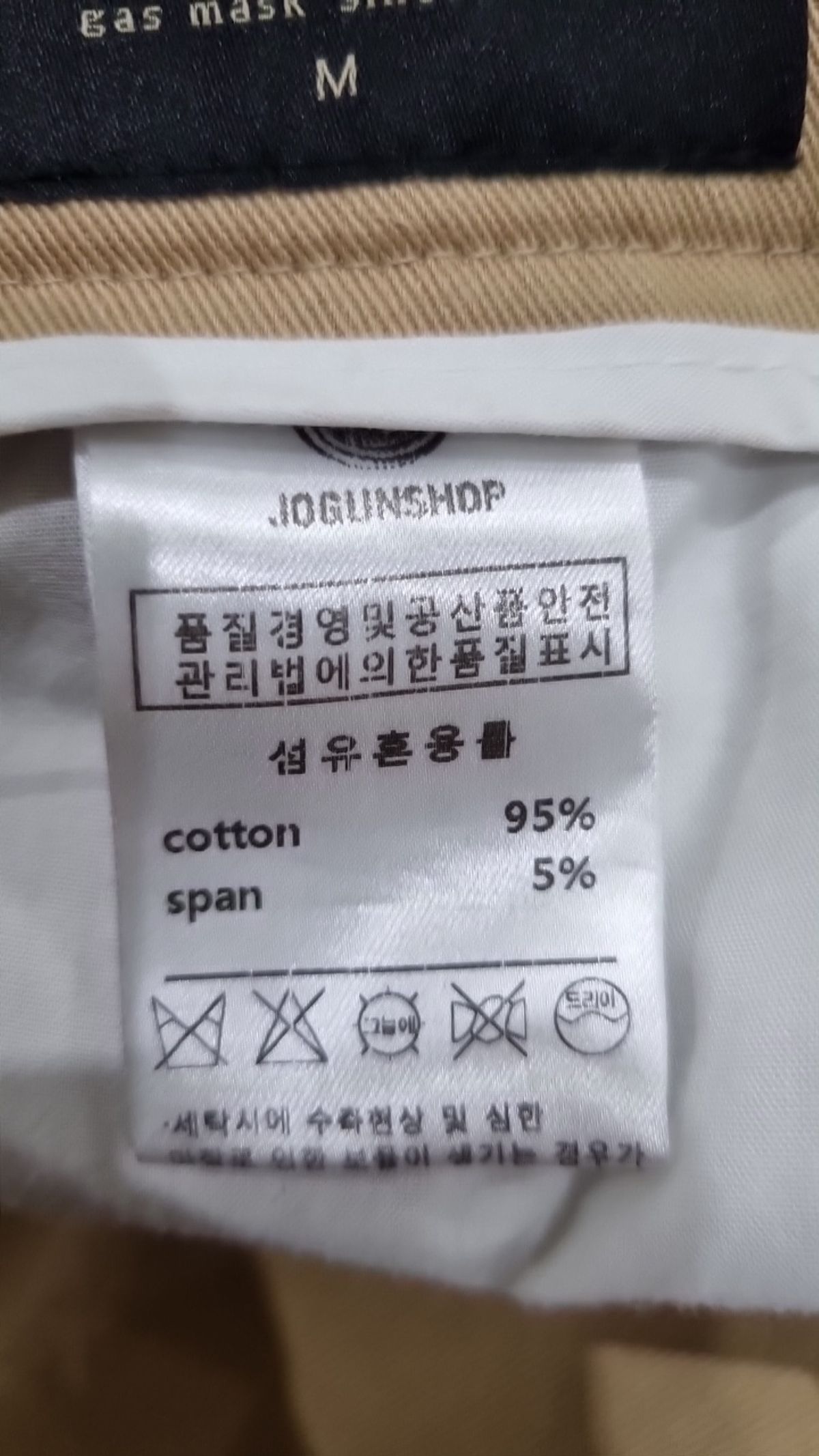 조군샵(jogunshop) 코튼 팬츠 M