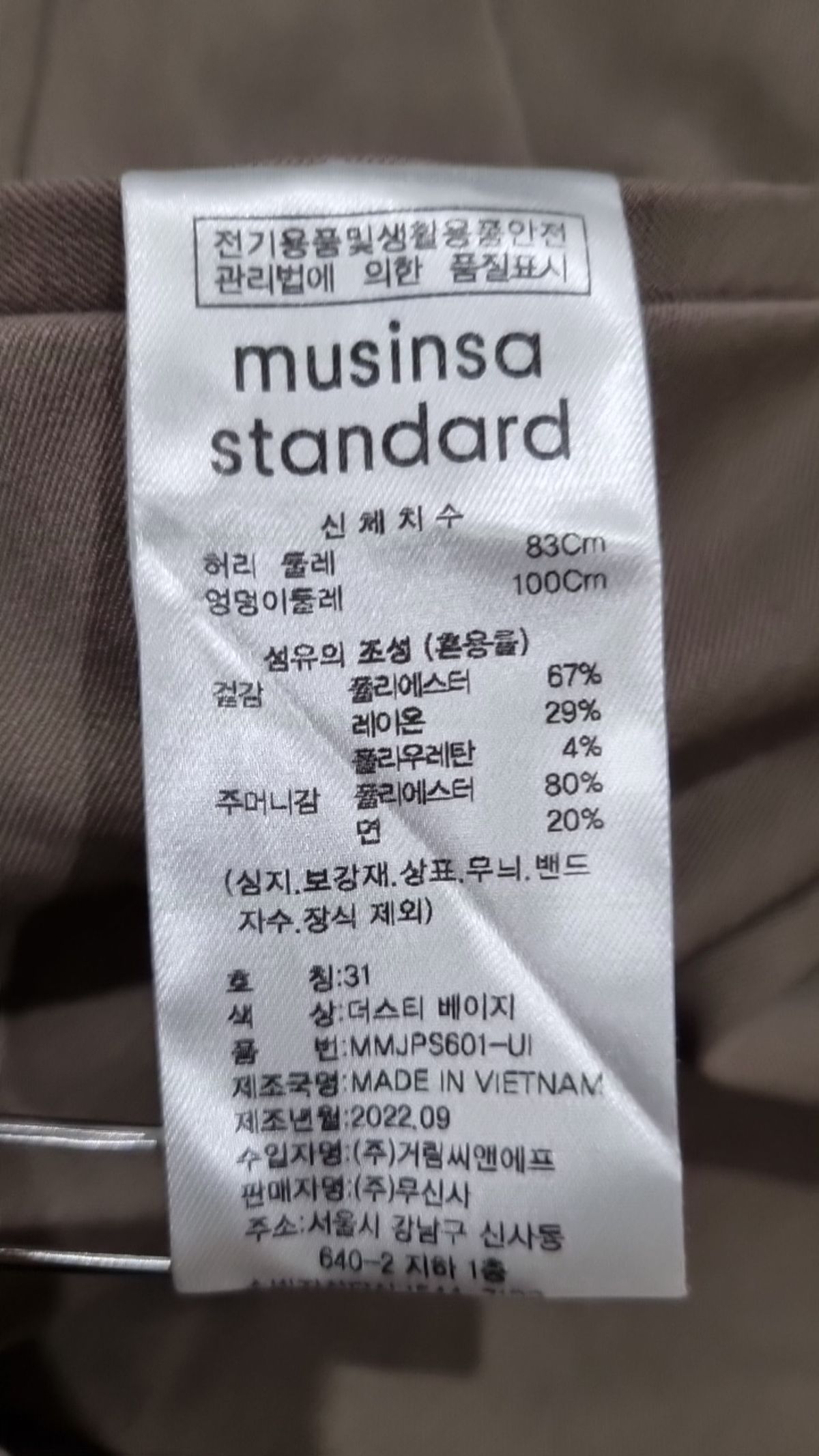 무신사 스탠다드(MUSINSA STANDARD) 슈트 팬츠/슬랙스 31