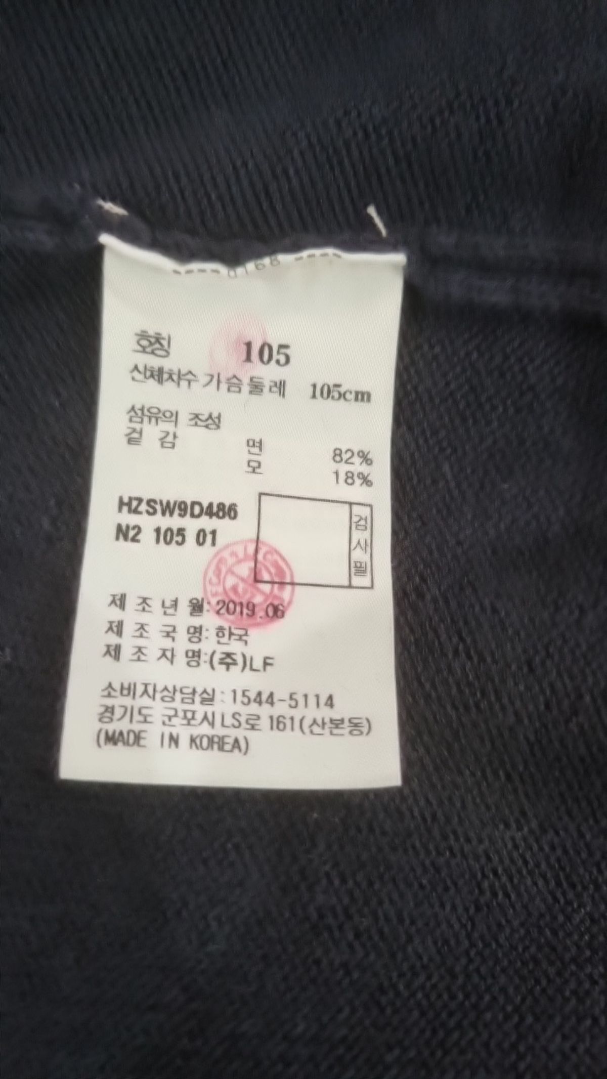 헤지스(HAZZYS) 카디건 105