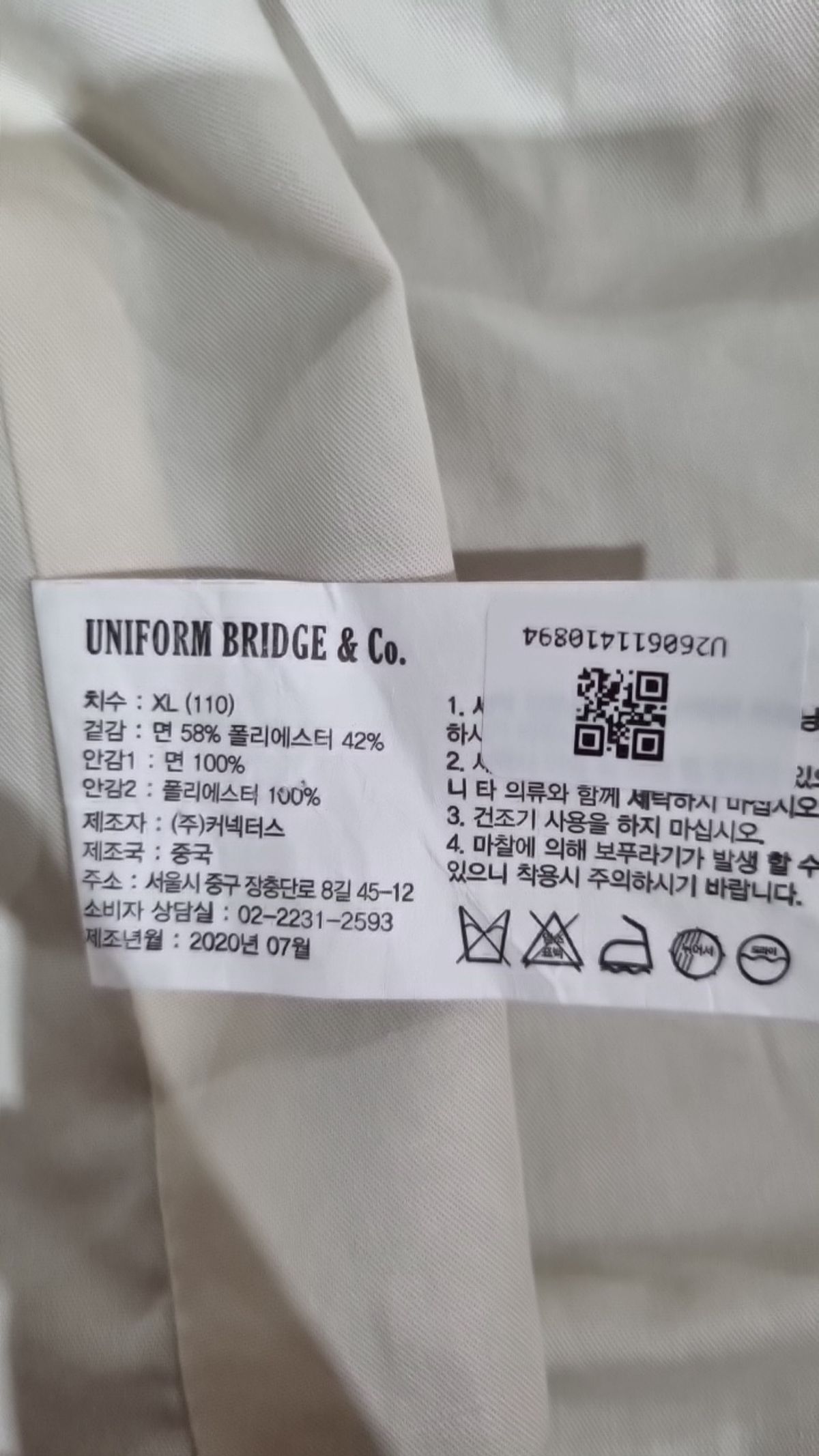 유니폼브릿지(UNIFORM BRIDGE) 슈트/블레이저 재킷 XL