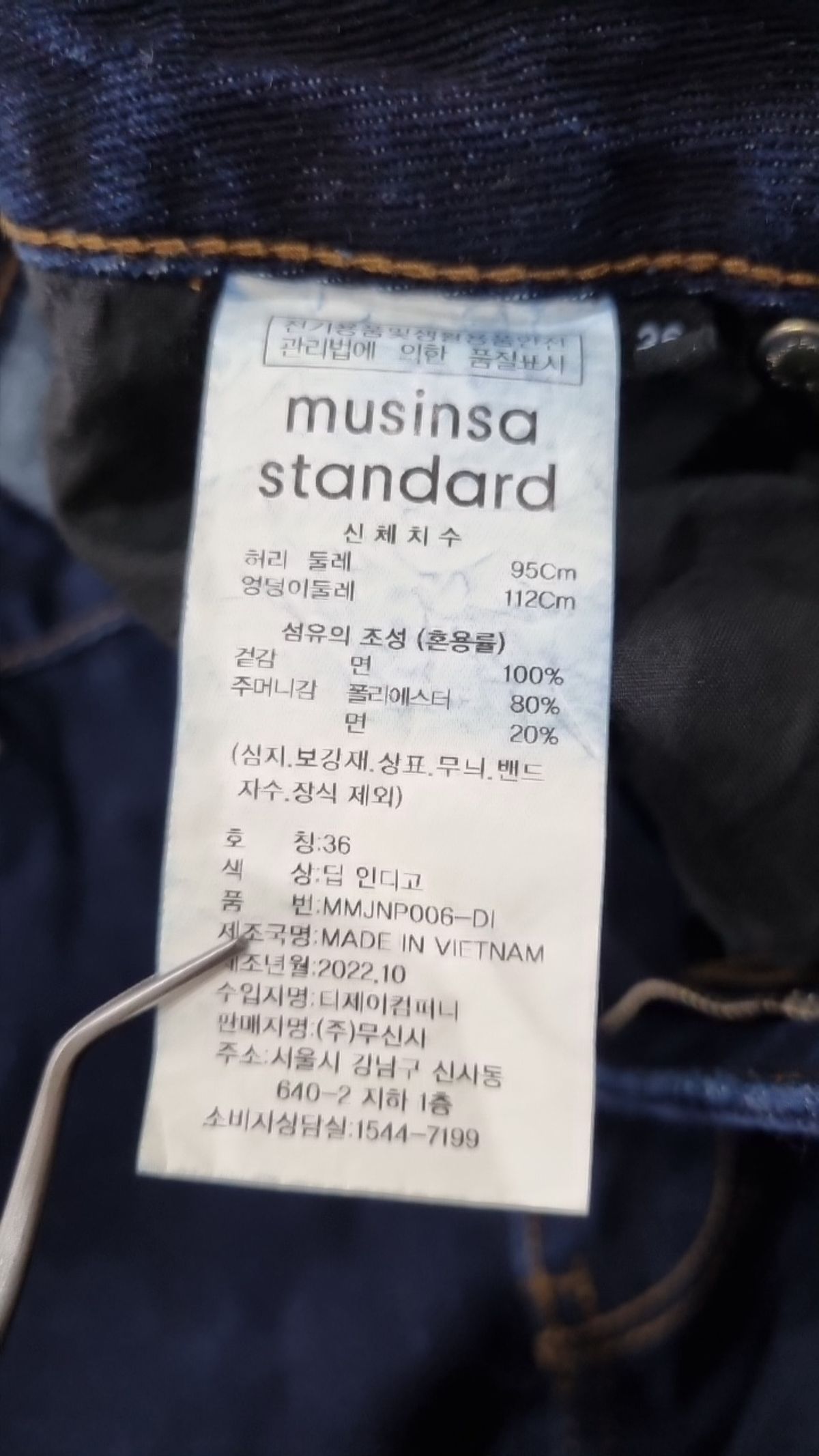 무신사 스탠다드(MUSINSA STANDARD) 청/데님 팬츠 36