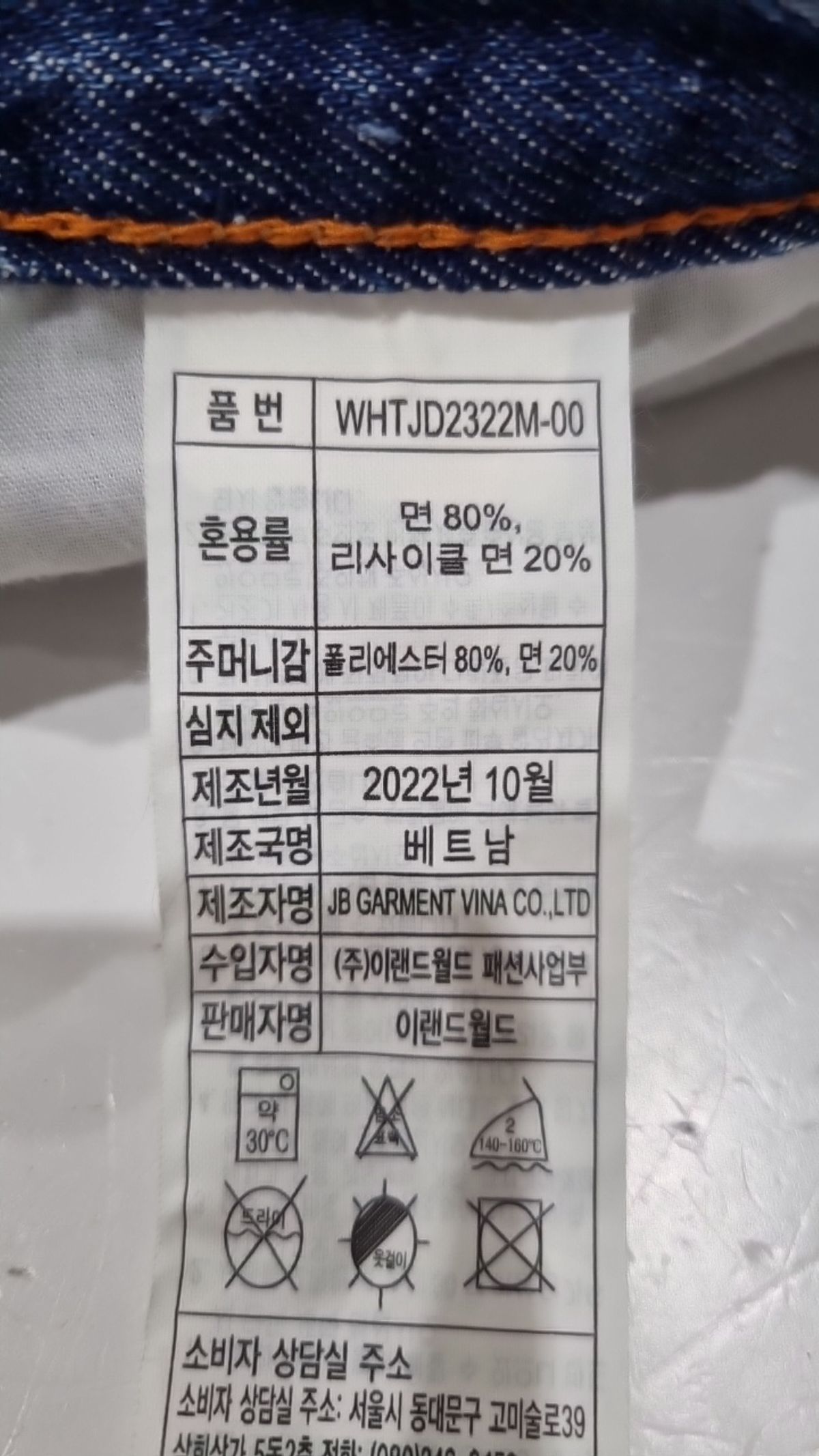 후아유(WHO.A.U) 청/데님 팬츠 28