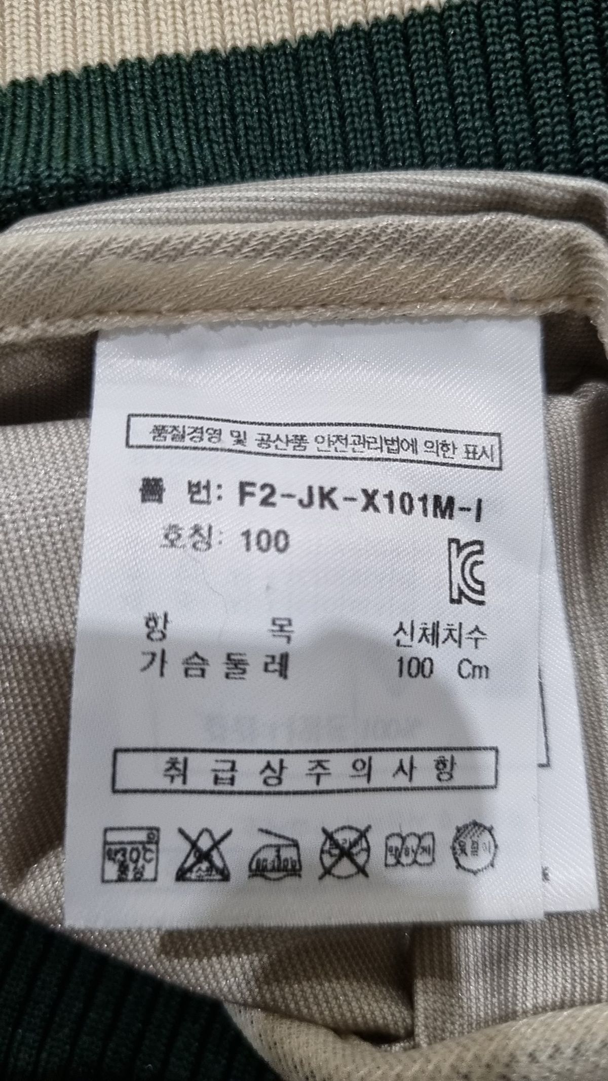 휠라(FILA) 트레이닝 재킷 100