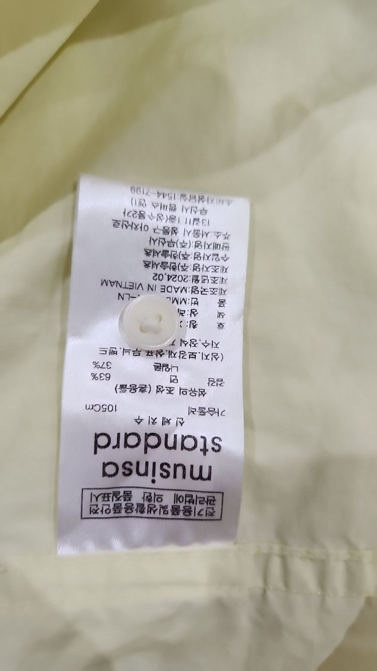 무신사 스탠다드(MUSINSA STANDARD) 캐주얼 셔츠 XL