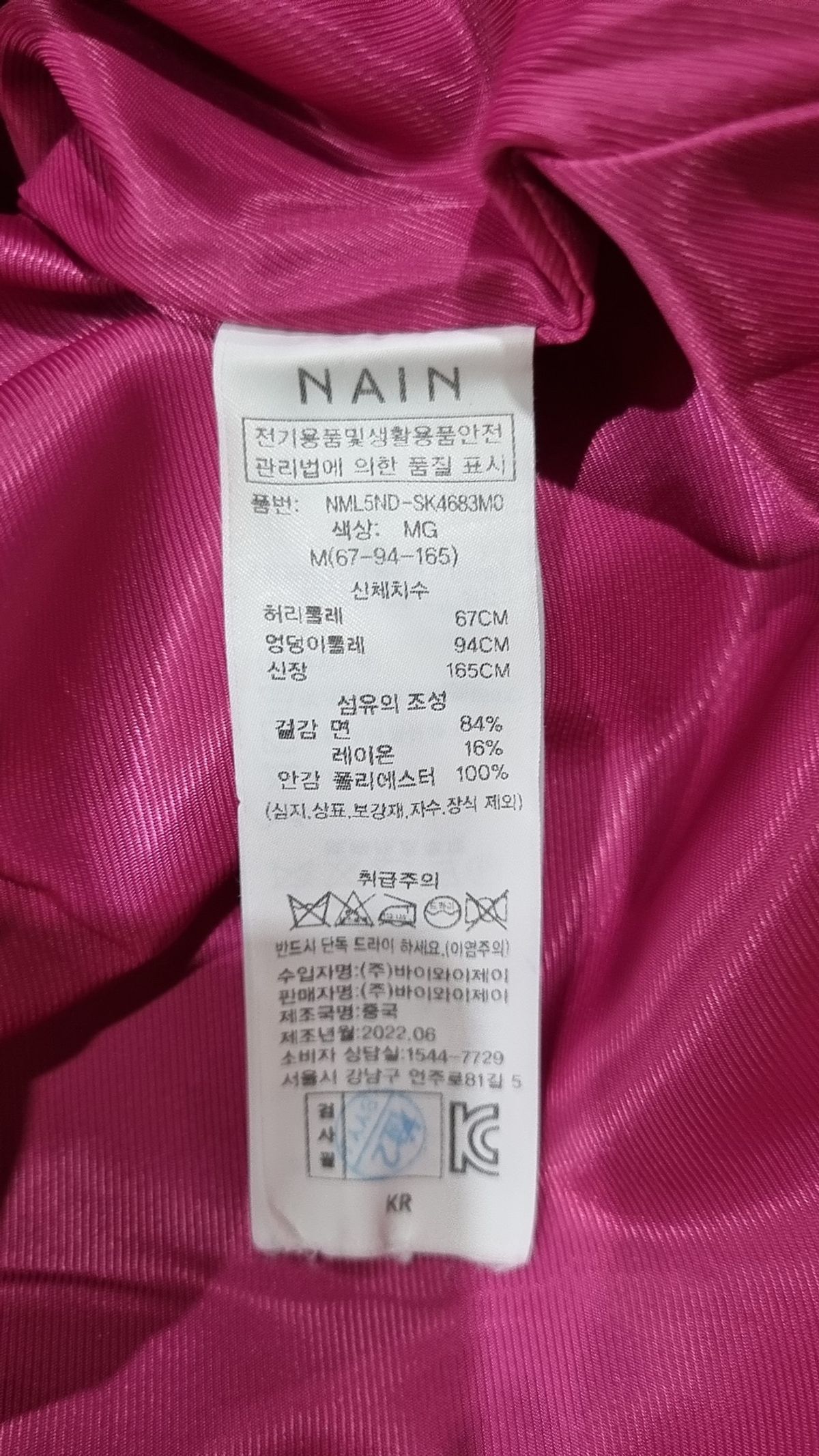 아틀리에 나인(ATELIER NAIN) 미니스커트 M