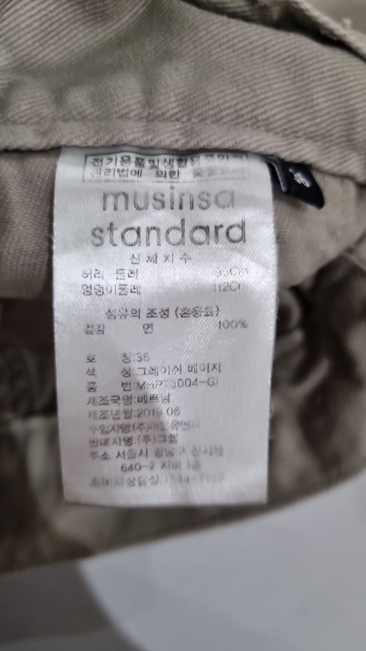 무신사 스탠다드(MUSINSA STANDARD) 코튼 팬츠 36
