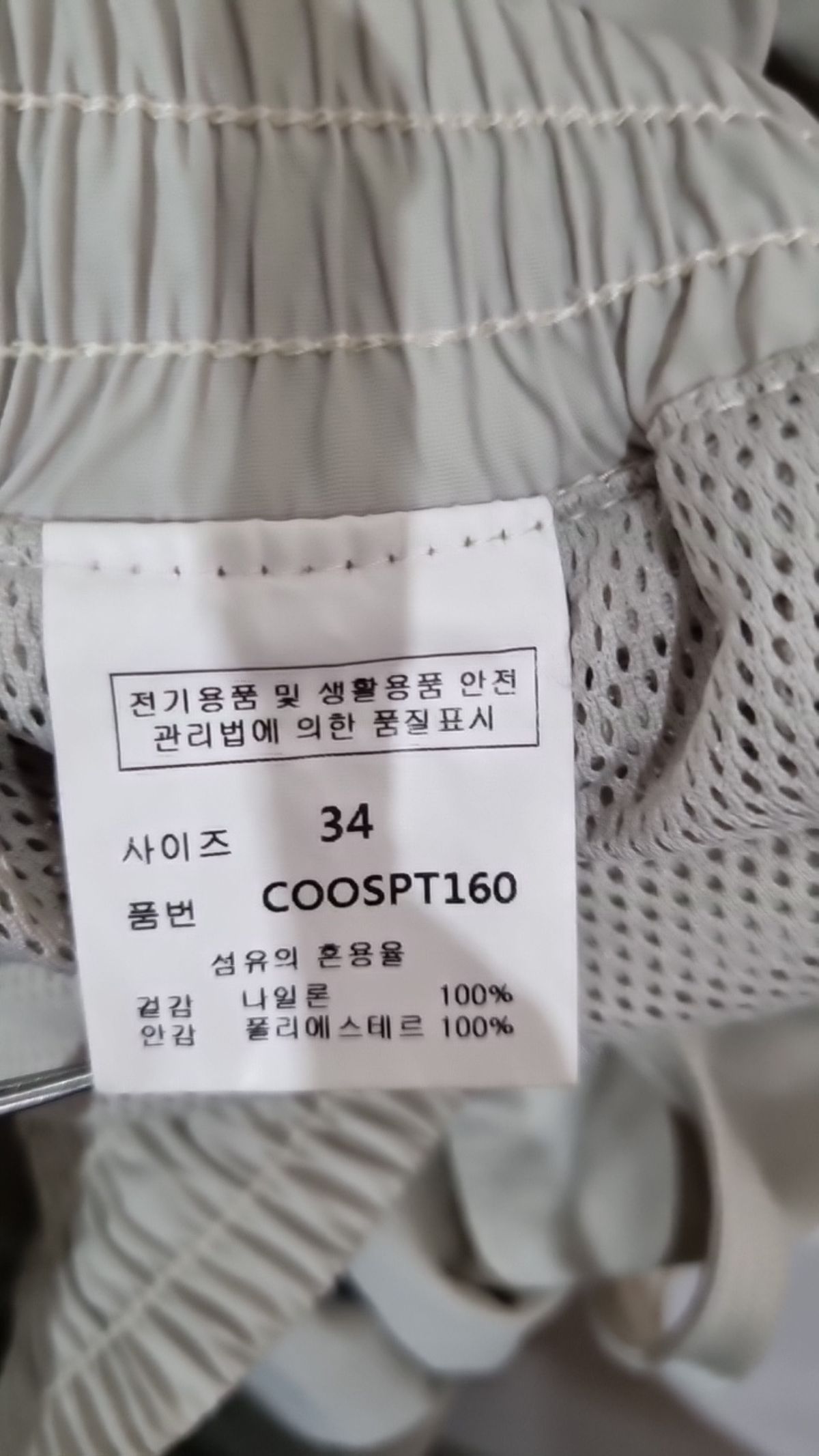 세컨모놀로그(SECONDMONO) 조거 팬츠 34