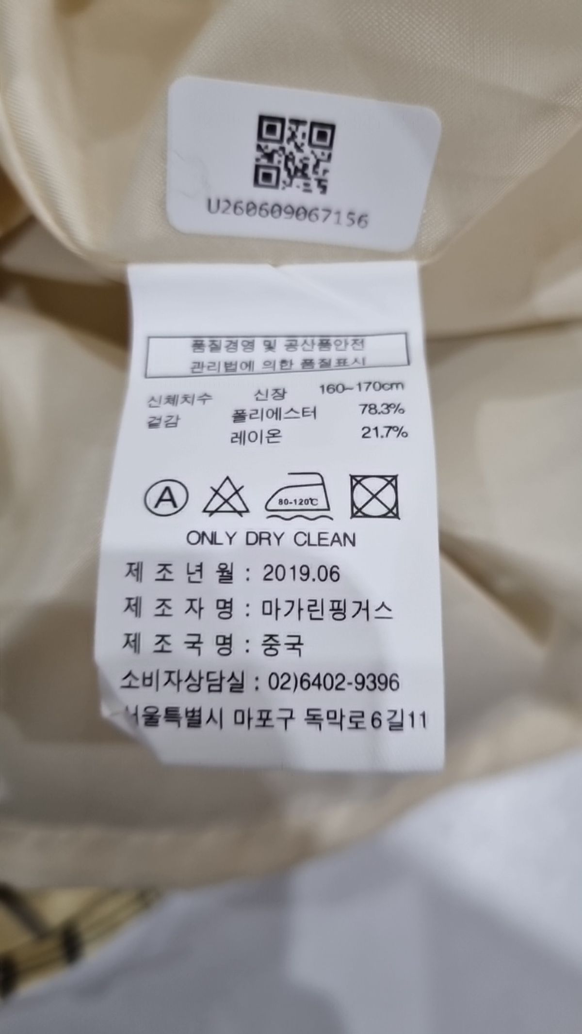 마가린핑거스(MARGARIN FINGERS) 미니 원피스