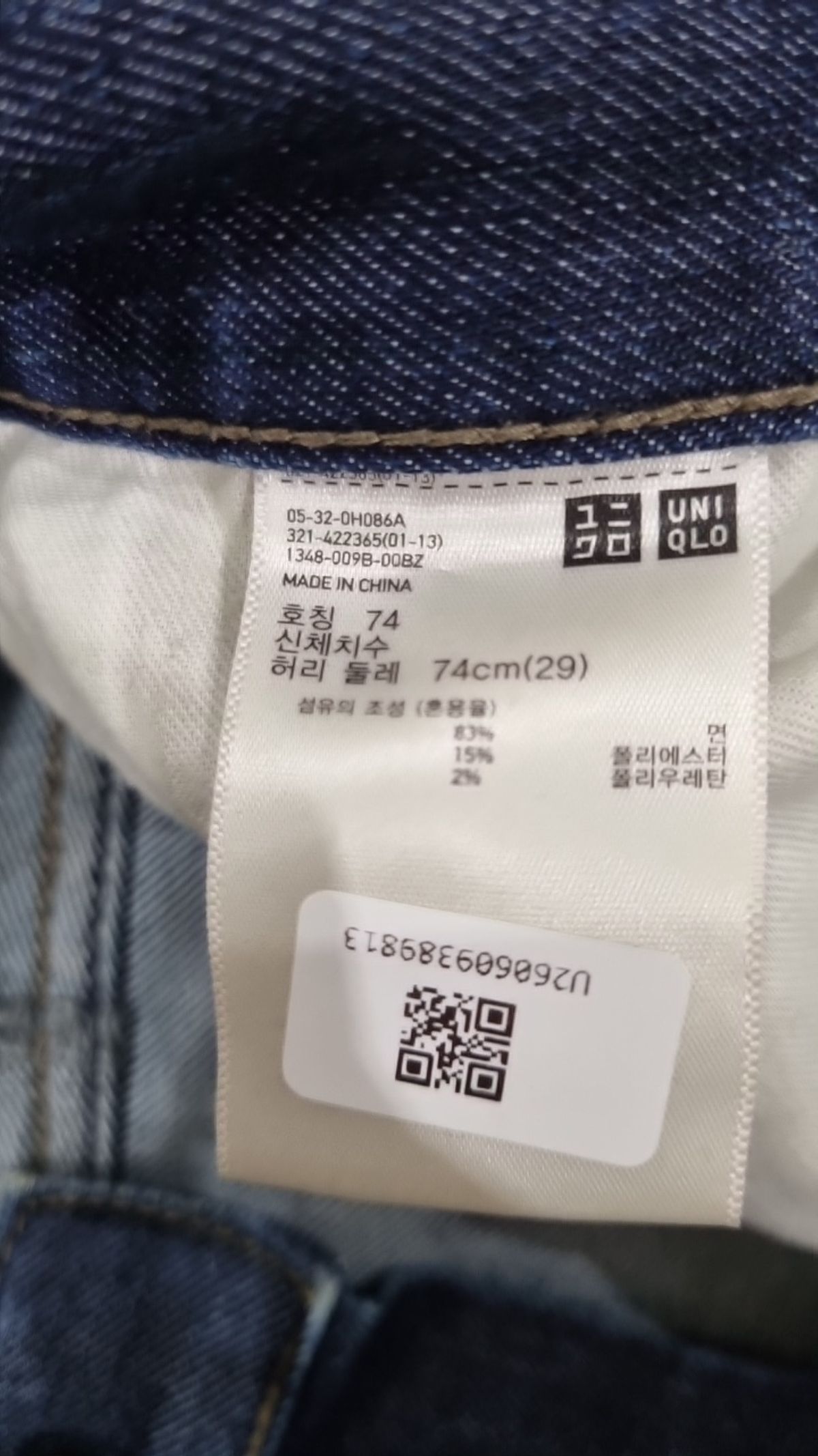 유니클로(UNIQLO) 청/데님 팬츠 74