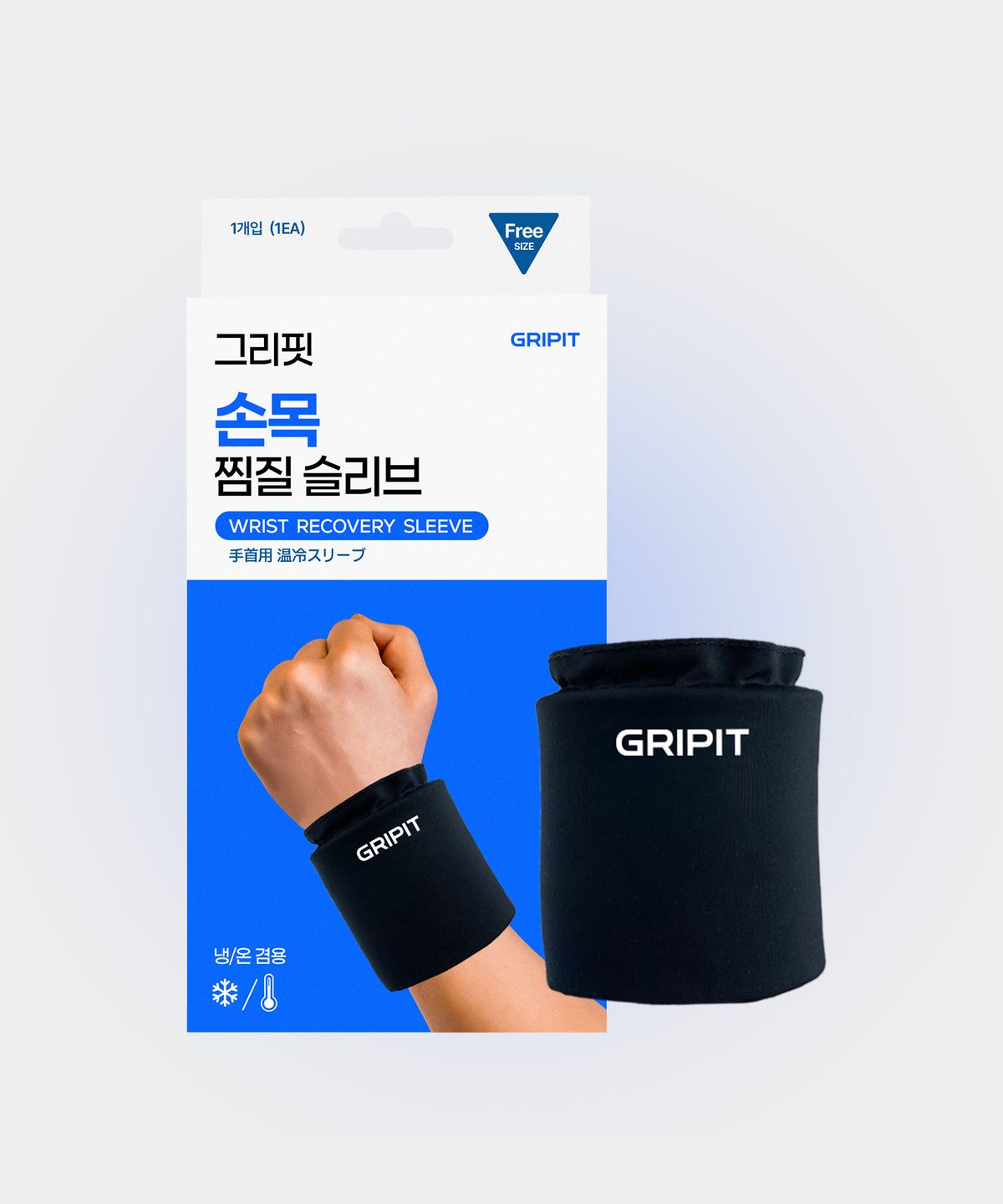 그리핏(GRIPIT) GRIPIT 손목 찜질 슬리브(냉∙온 찜질)