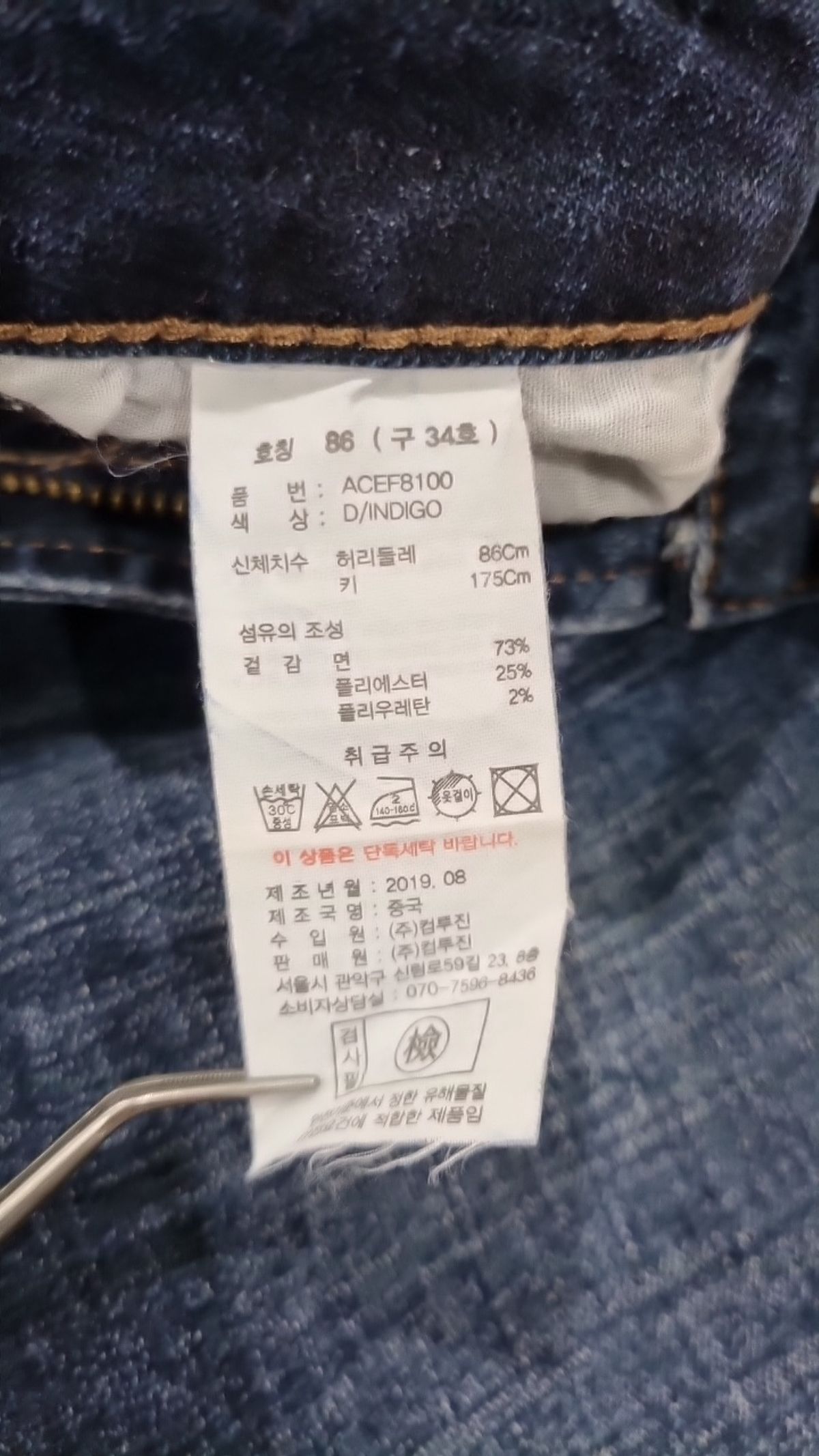 에이씨피10003(ACP10003) 청/데님 팬츠 34