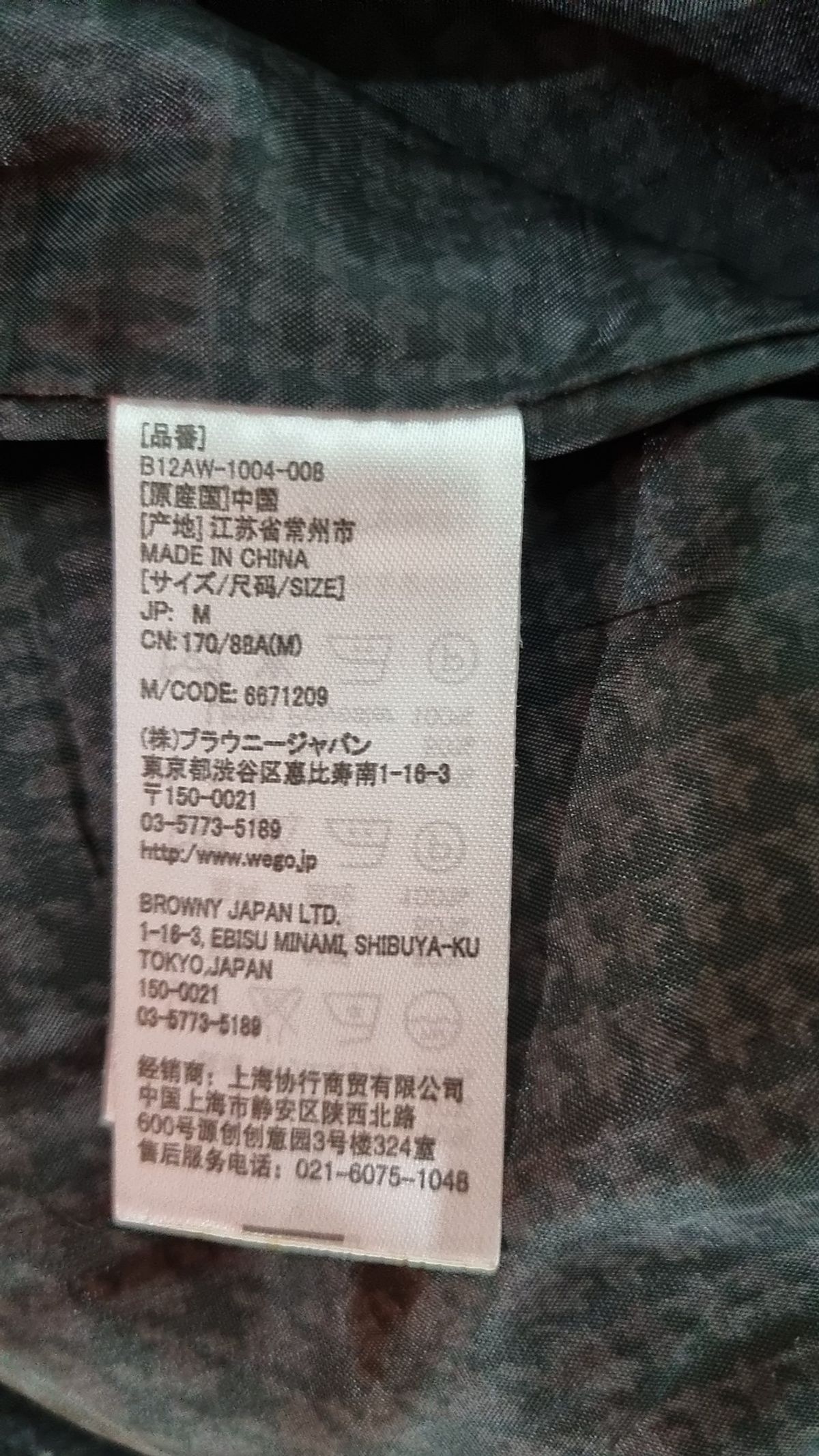 브라우니 스탠다드(BROWNY STANDARD) 데님/트러커 재킷 M