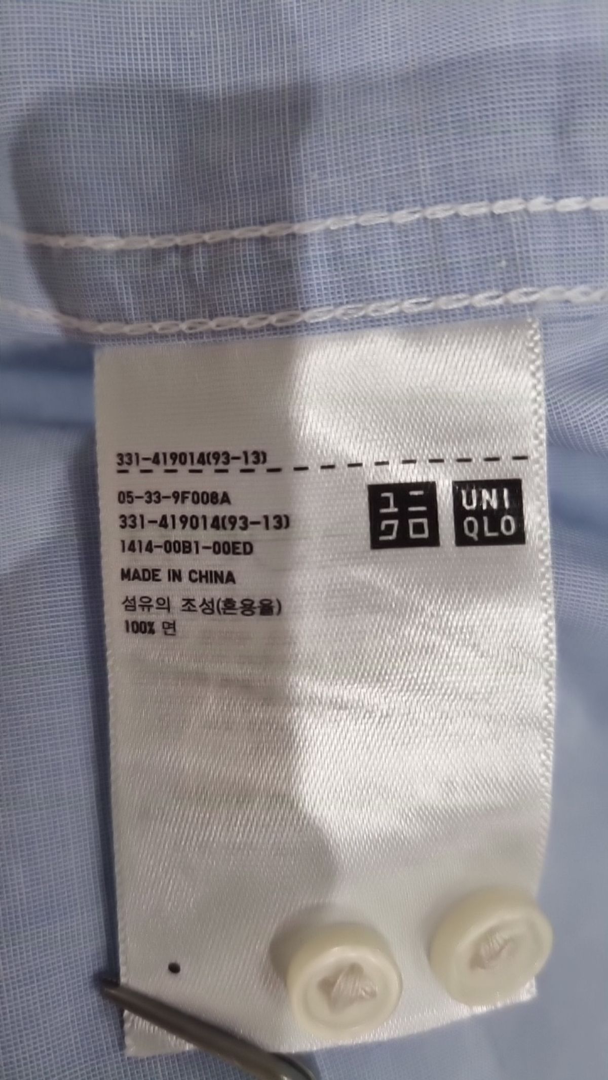 유니클로(UNIQLO) 캐주얼 셔츠 XL