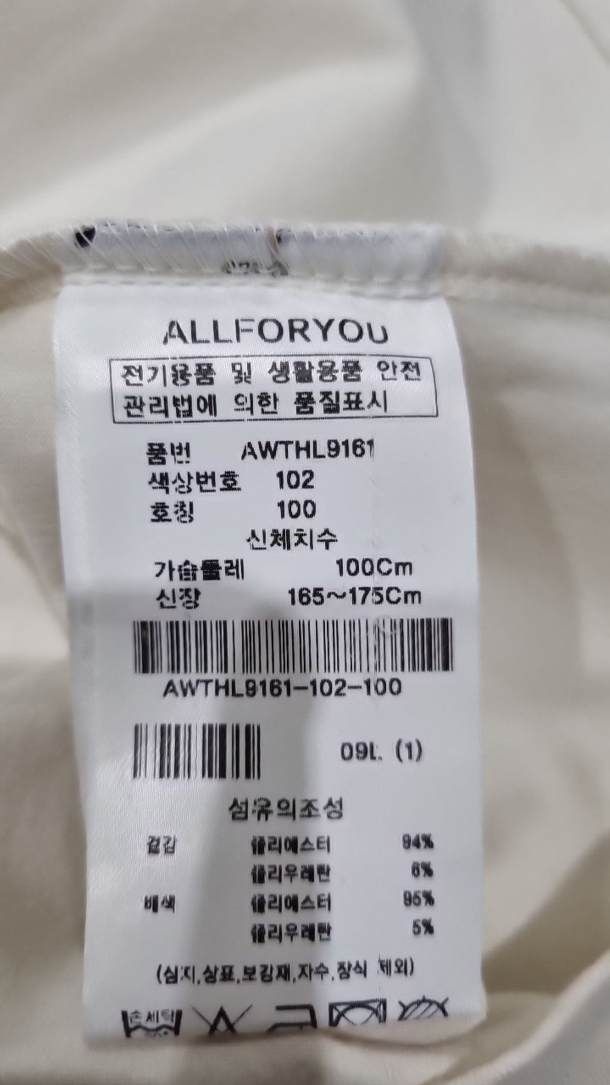 올포유(ALLFORYOU) 긴소매 티셔츠 100