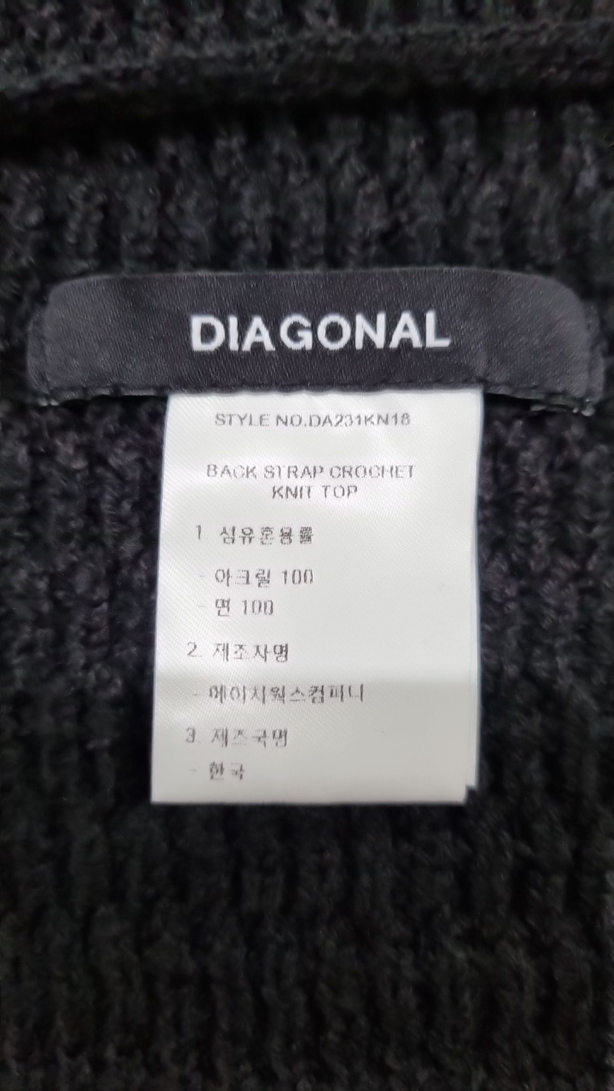 다이애그널(DIAGONAL) 기타 상의