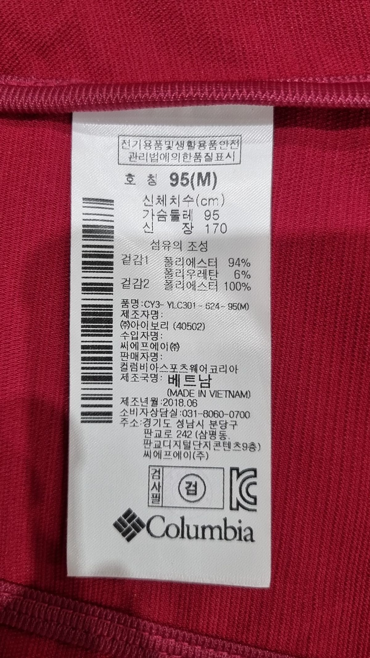 컬럼비아(COLUMBIA) 나일론/코치 재킷 95
