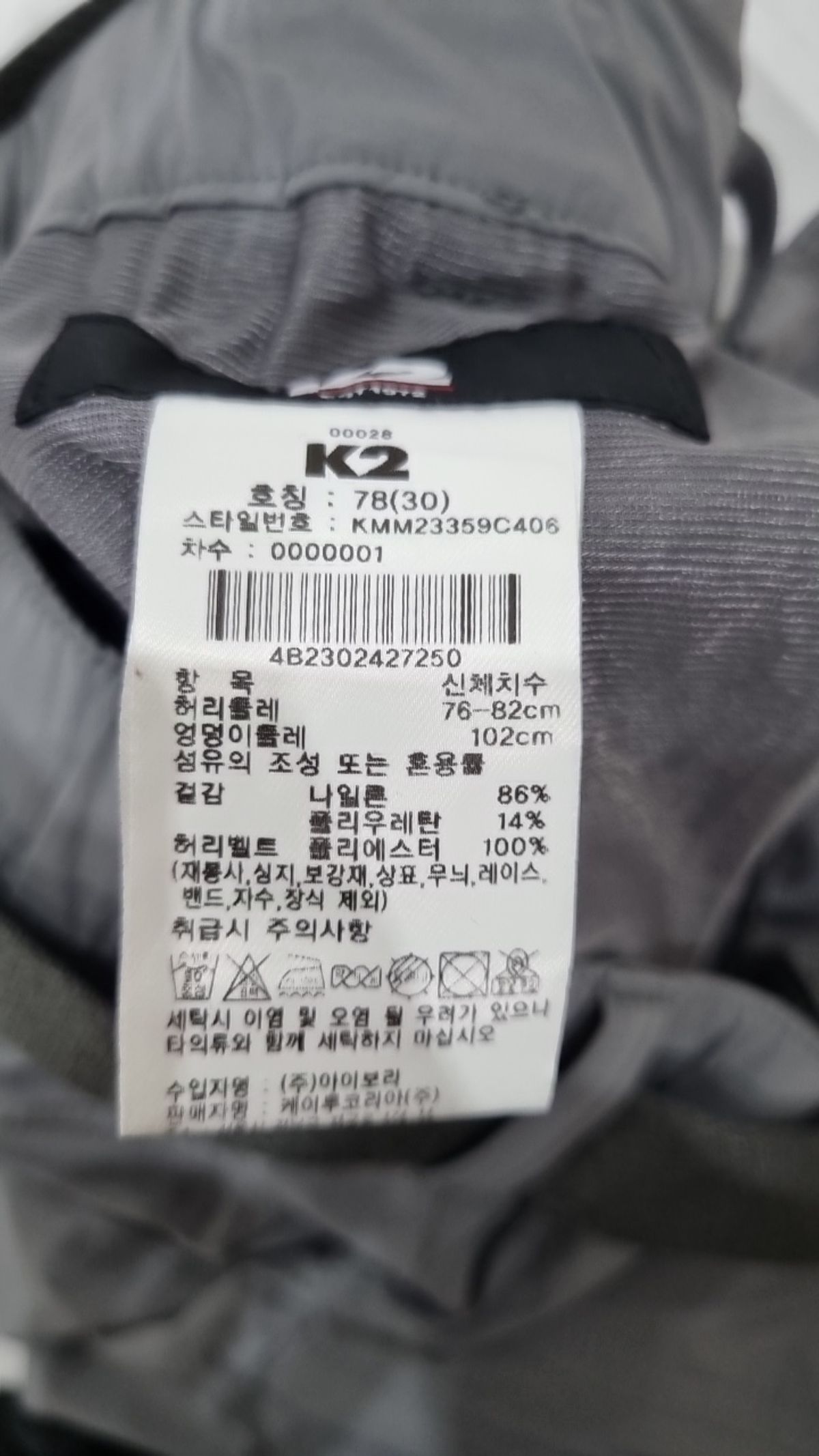 케이투(K2) 조거 팬츠 30