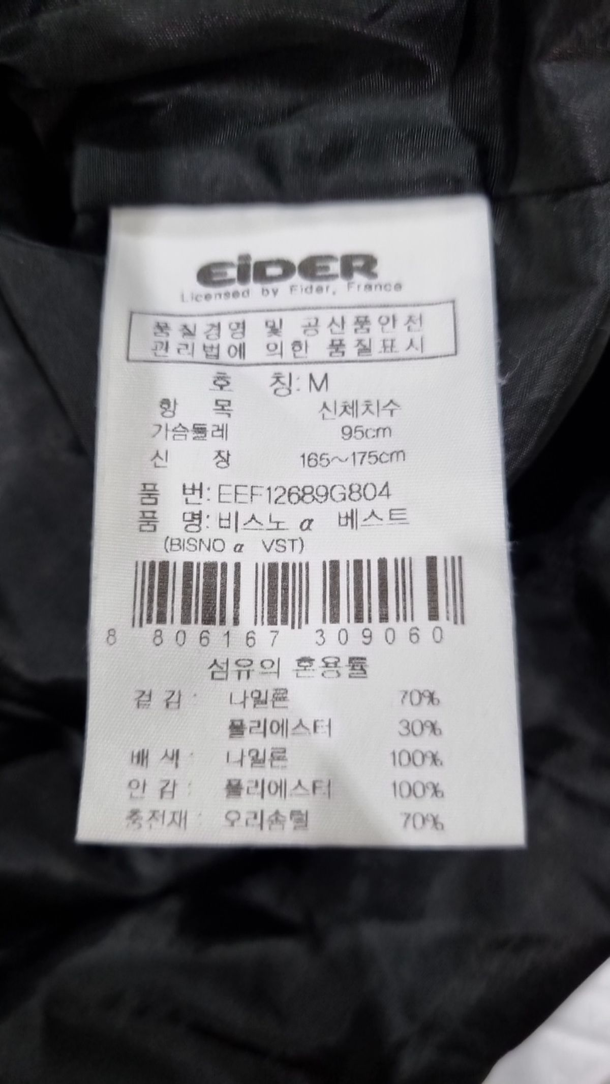 아이더(EIDER) 패딩 베스트 M