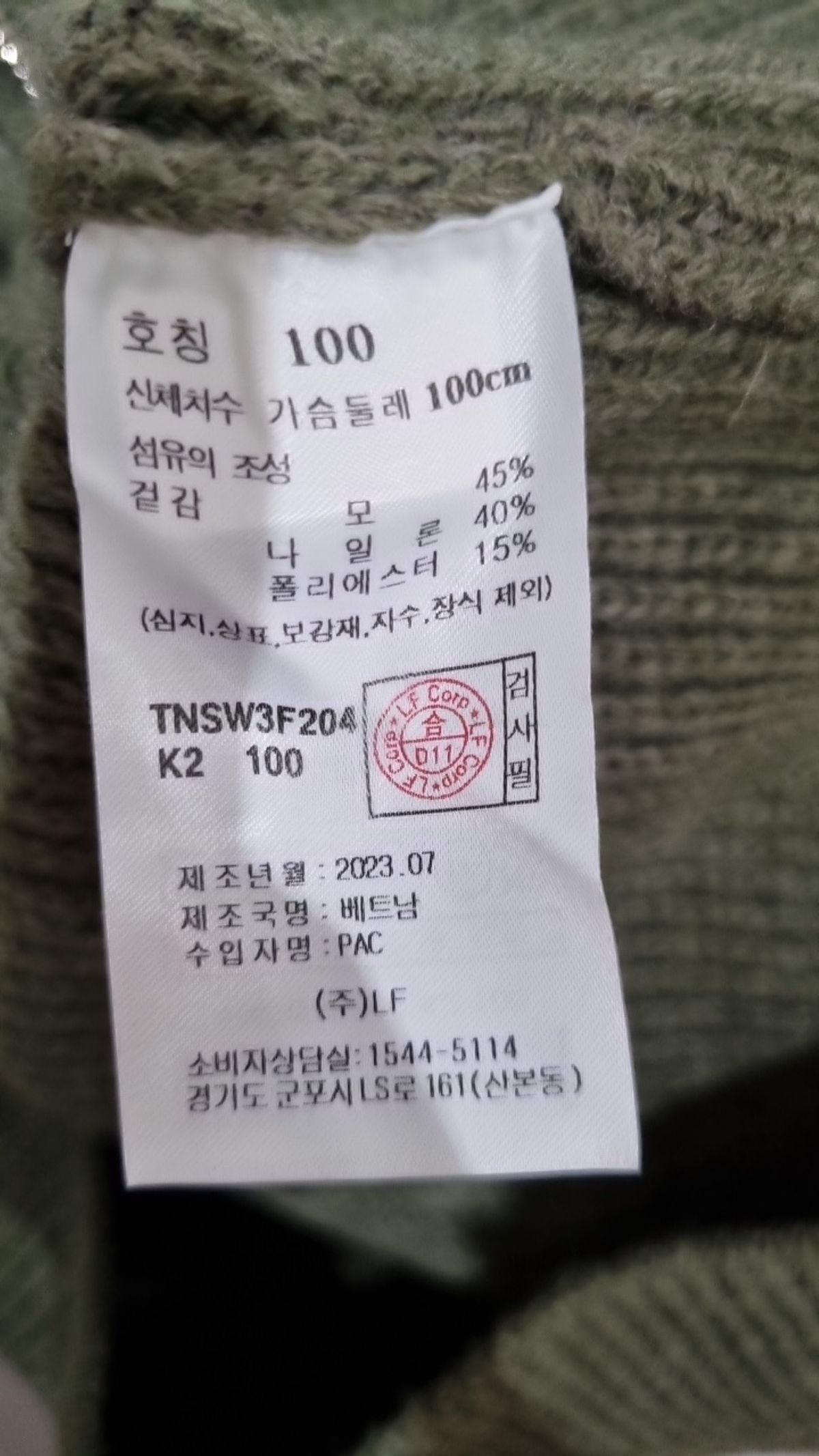 티엔지티(TNGT) 니트/스웨터 100