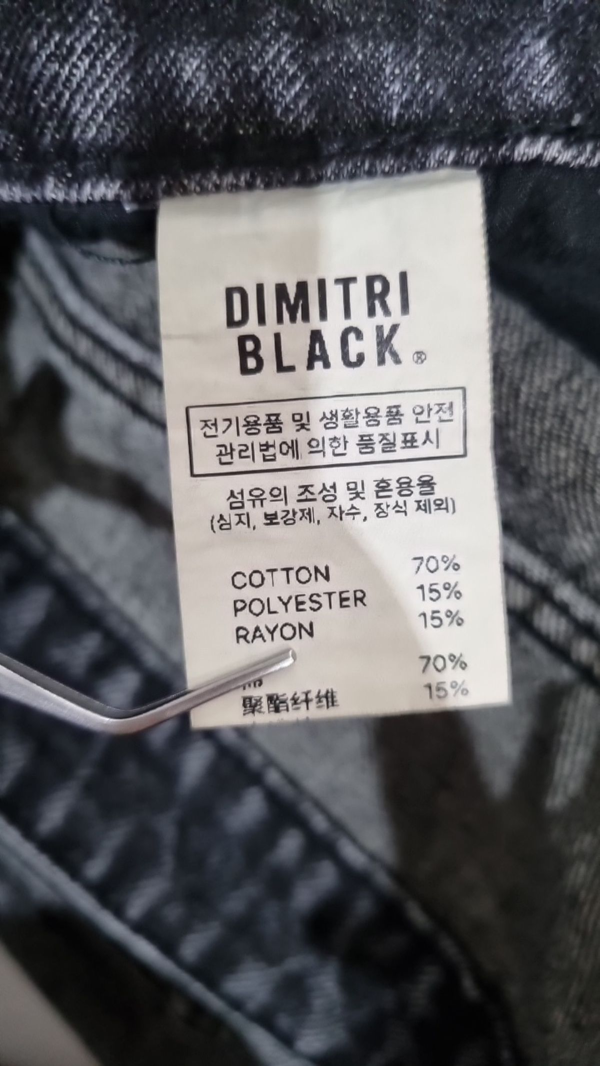 디미트리블랙(DIMITRI BLACK) 청/데님 팬츠 3