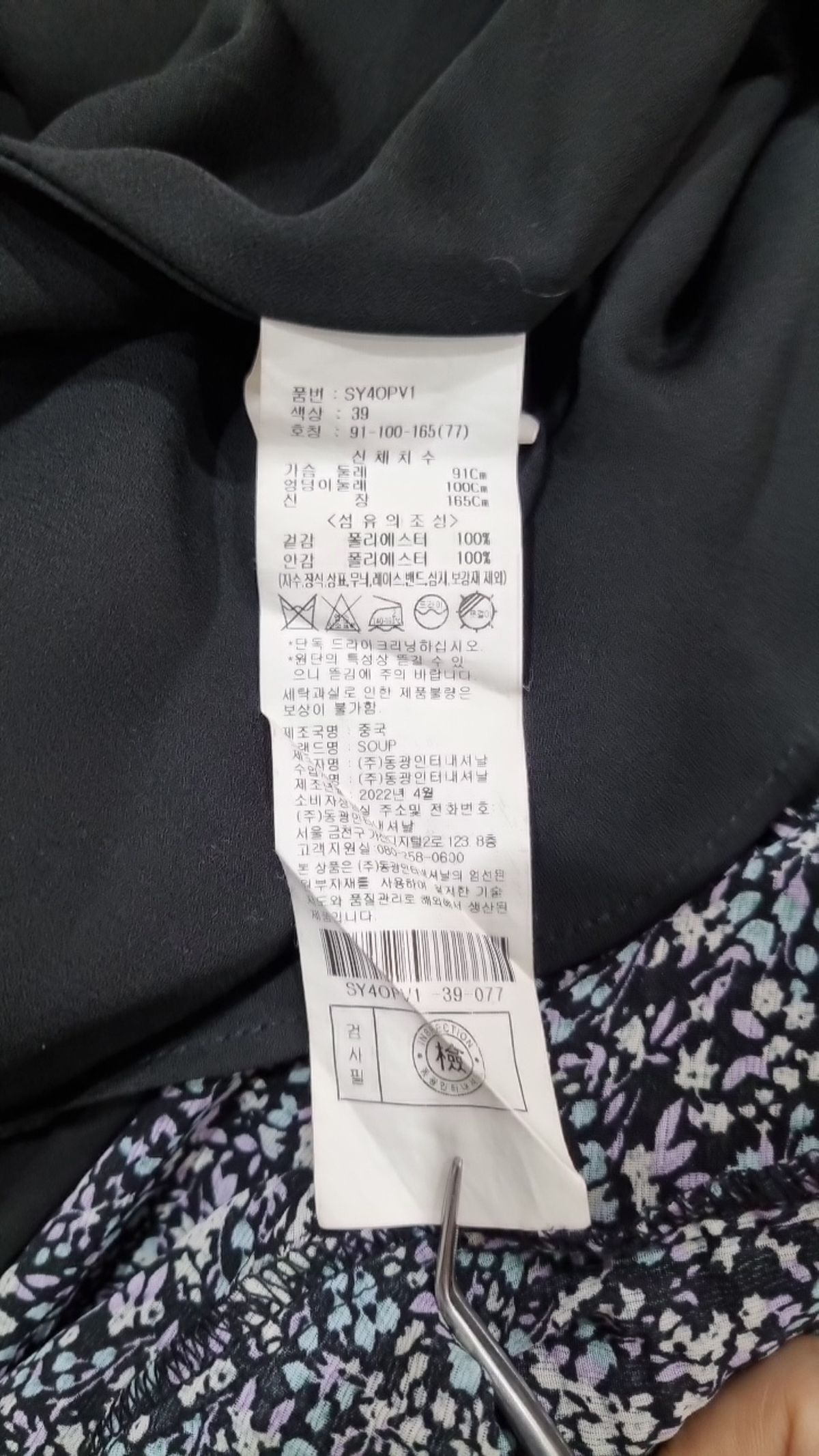 숲(SOUP) 미니 원피스 91_100_165(77)