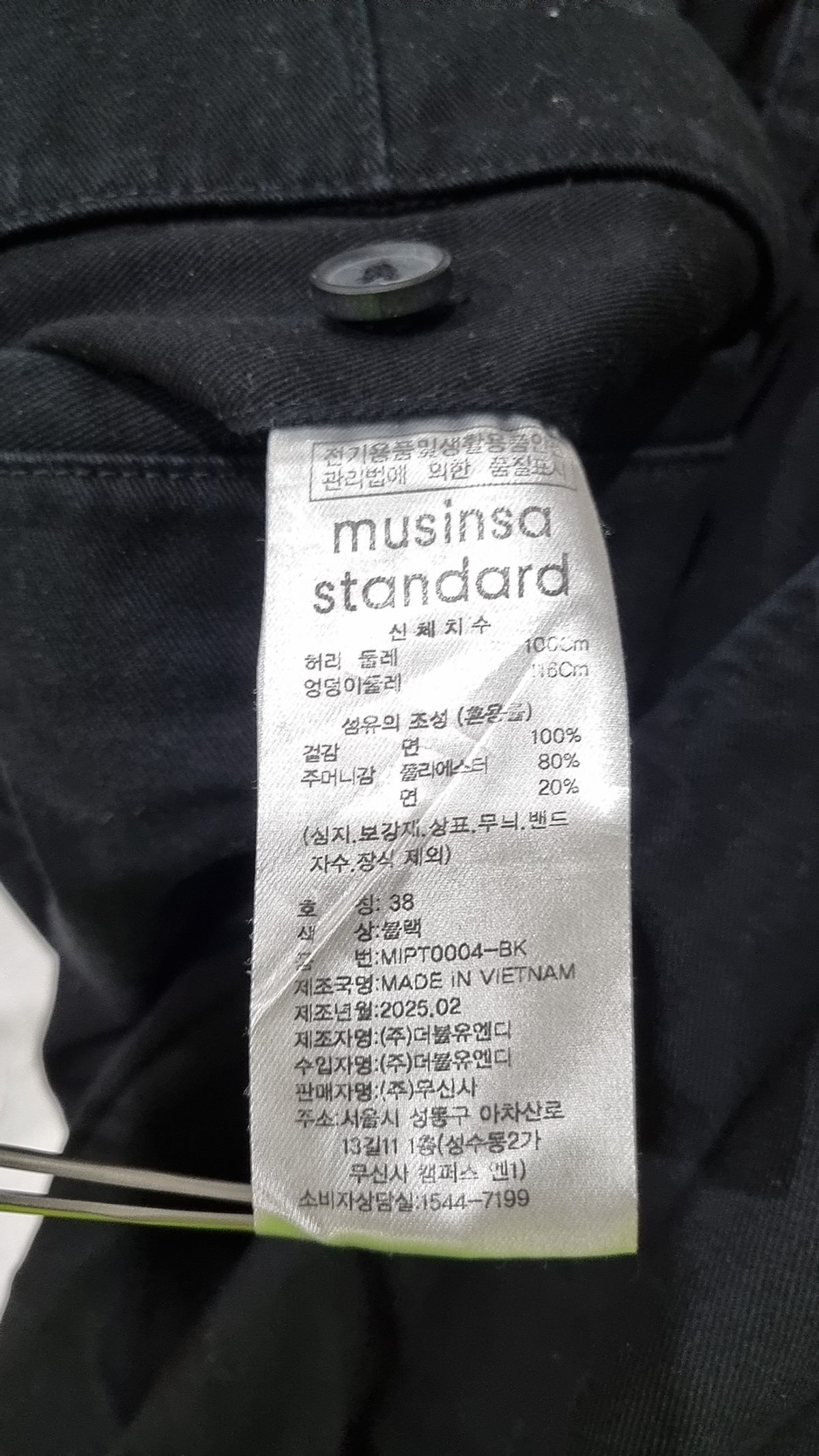 무신사 스탠다드(MUSINSA STANDARD) 코튼 팬츠 38