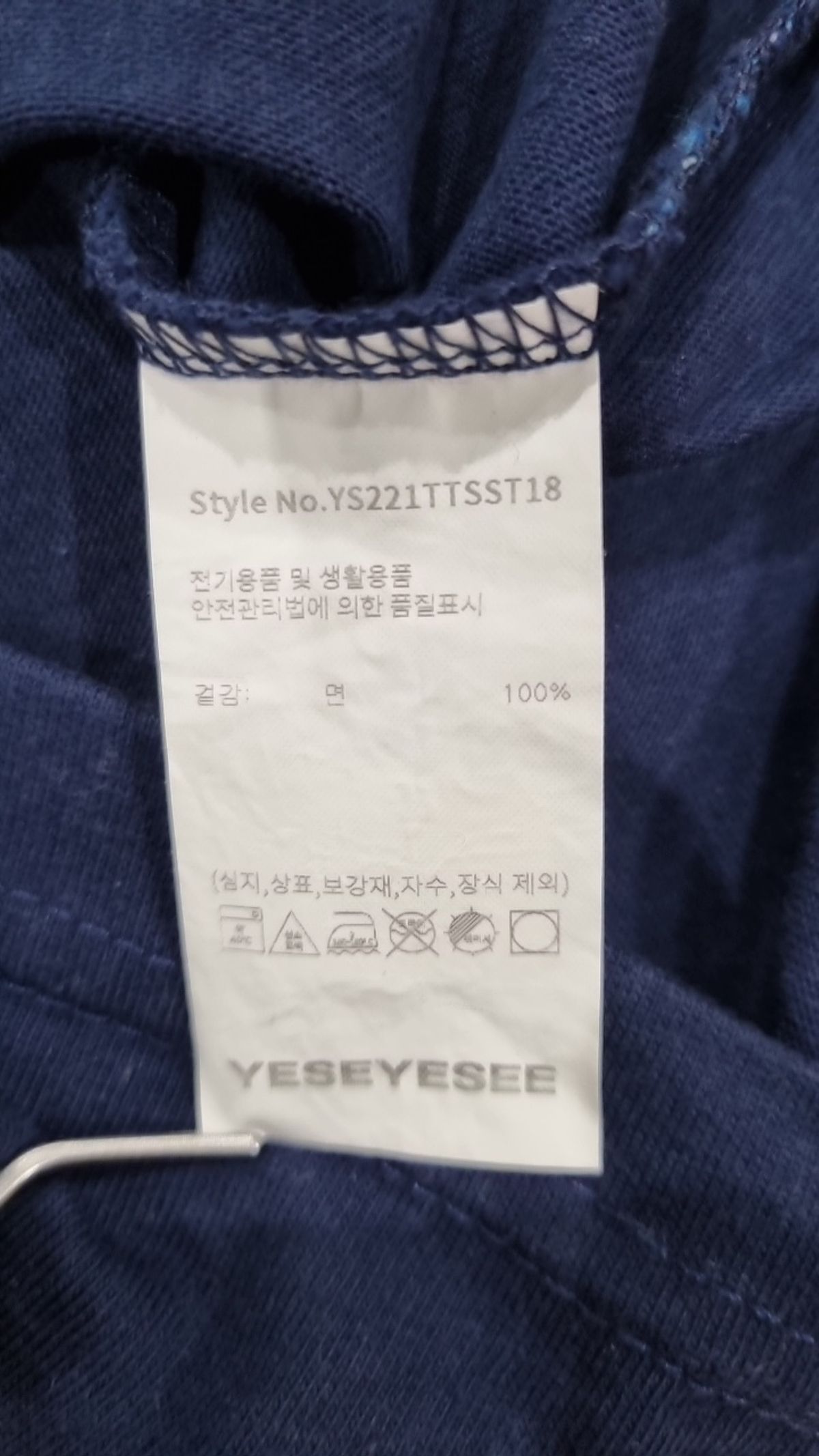 예스아이씨(YESEYESEE) 반소매 티셔츠 M