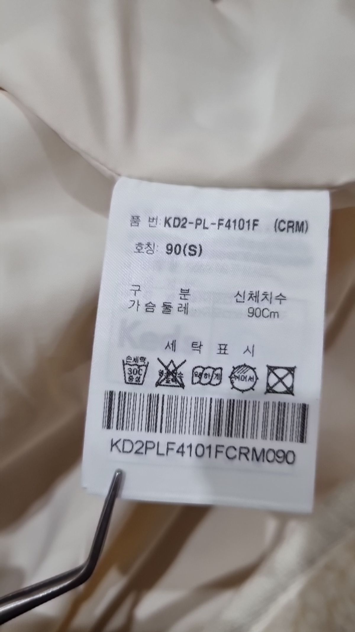 케즈(KEDS) 플리스 90