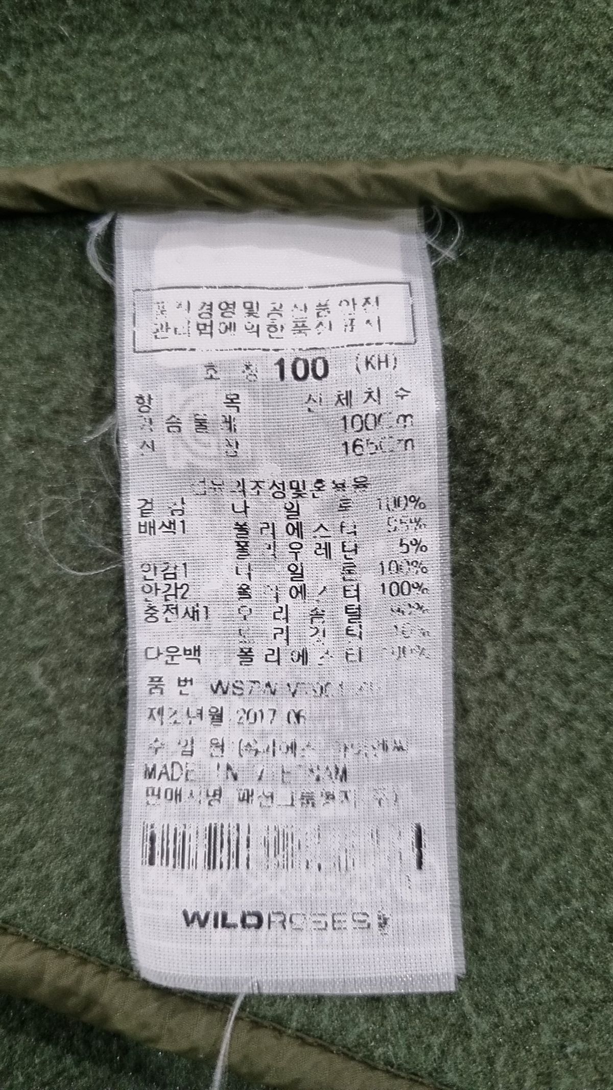 와일드로즈(WILDROSES) 패딩 베스트 100