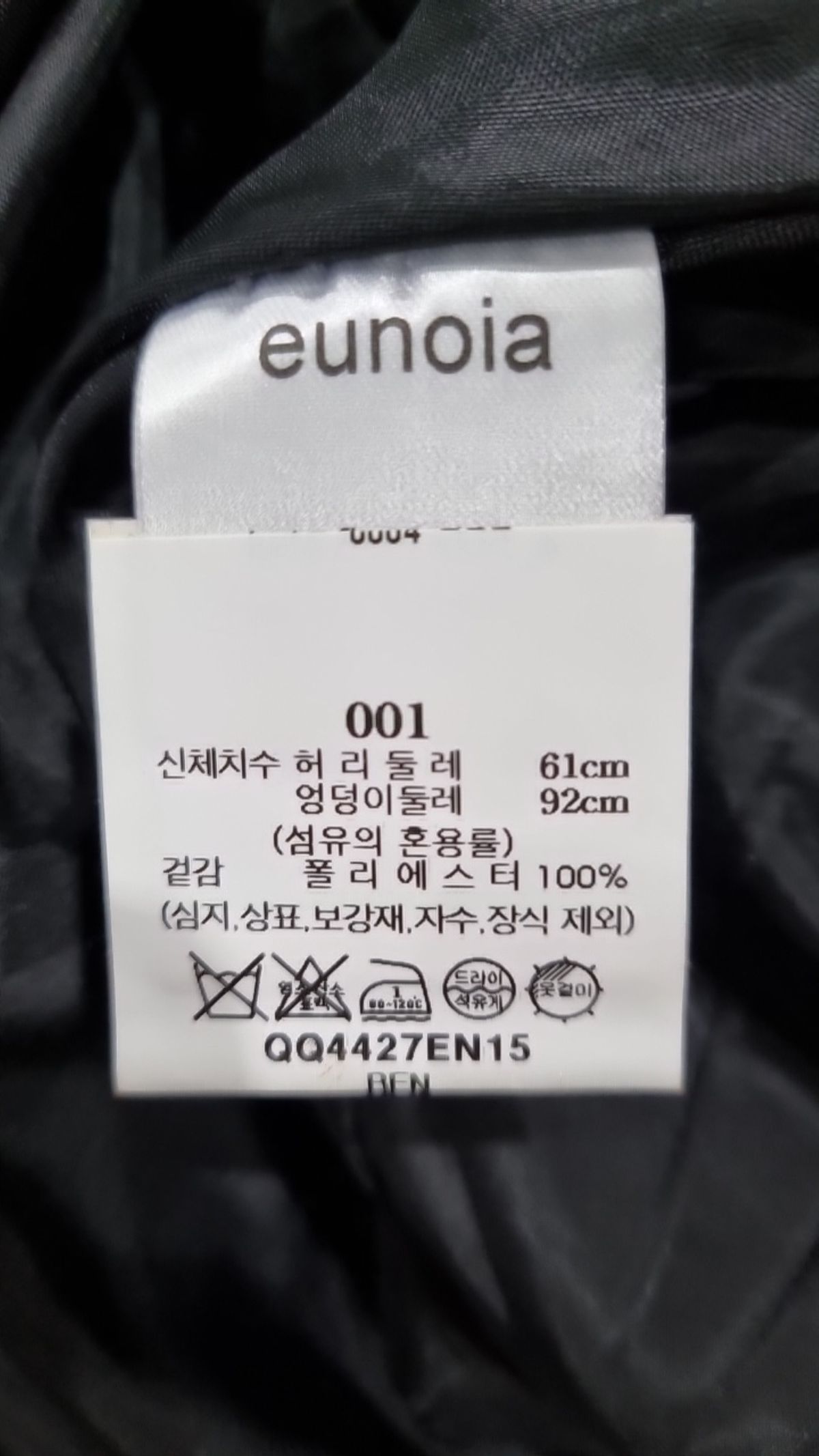 유노이아(EUNOIA) 롱스커트 1