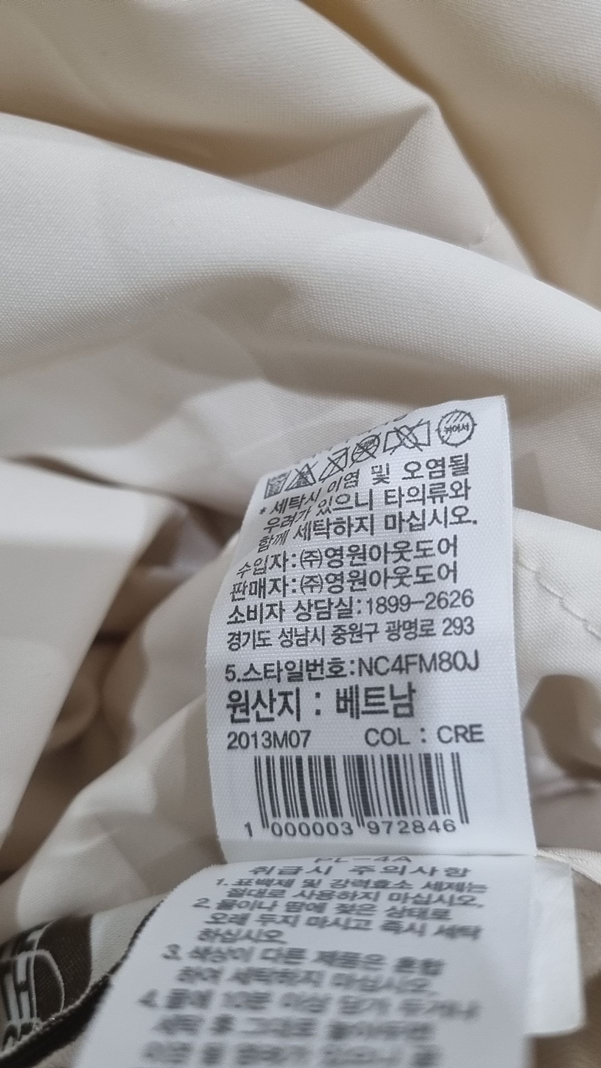 노스페이스(THE NORTH FACE) 플리스 L
