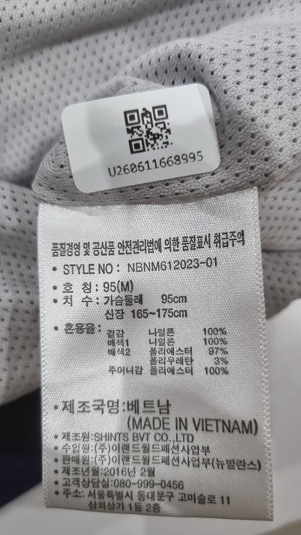 뉴발란스(NEW BALANCE) 스타디움 재킷 M