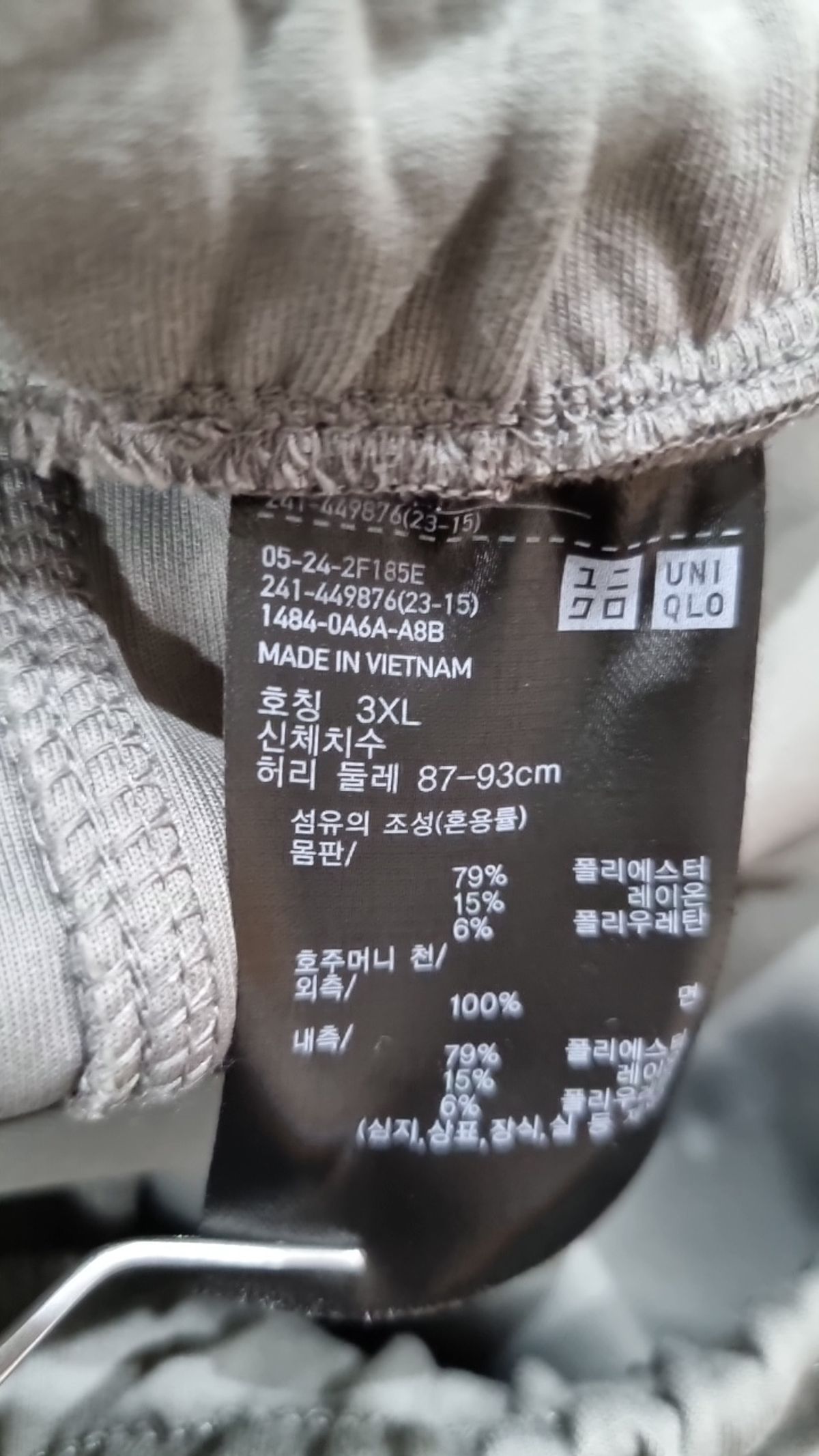 유니클로(UNIQLO) 조거 팬츠 3XL