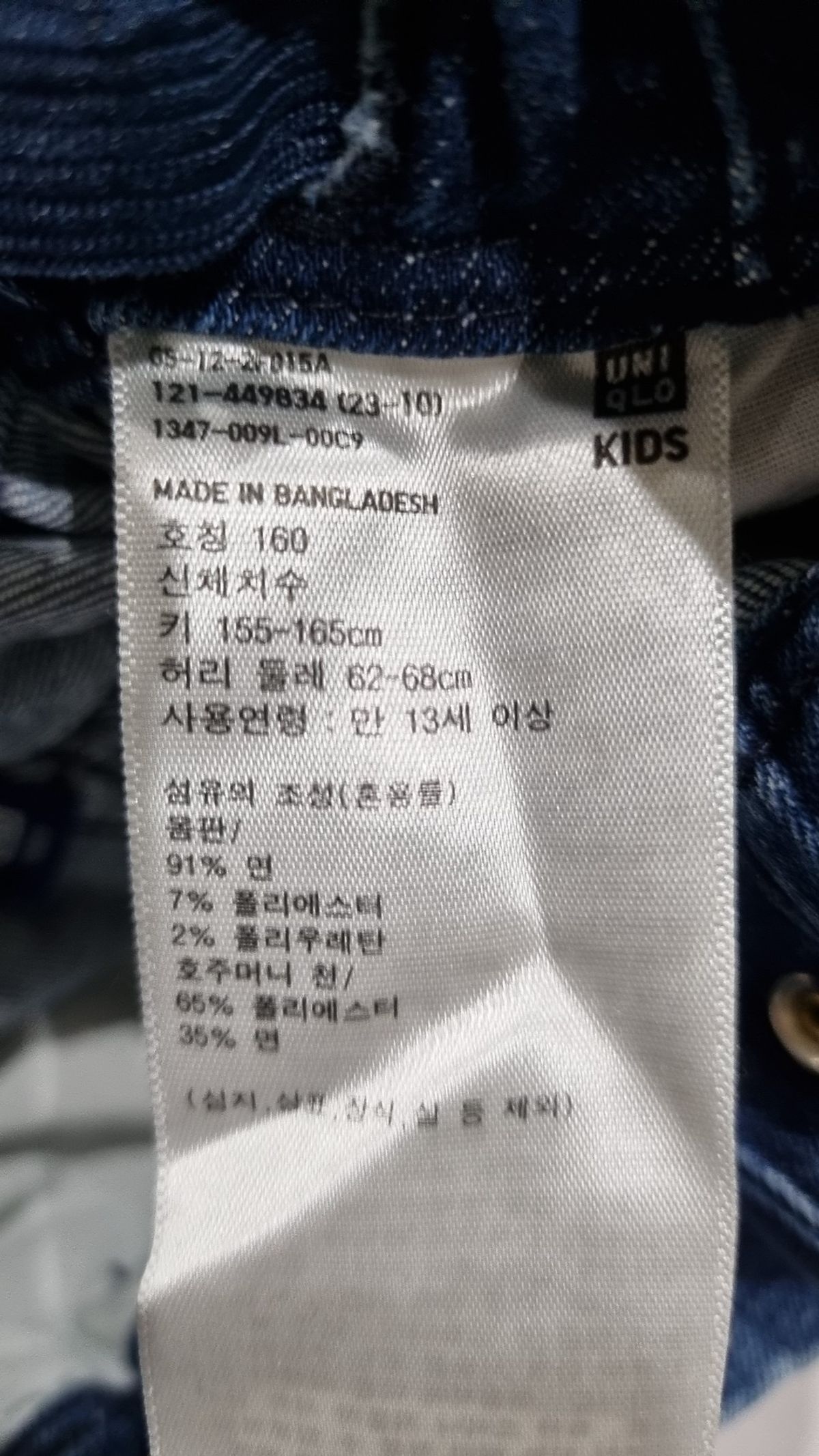 유니클로(UNIQLO) 청/데님 팬츠 160