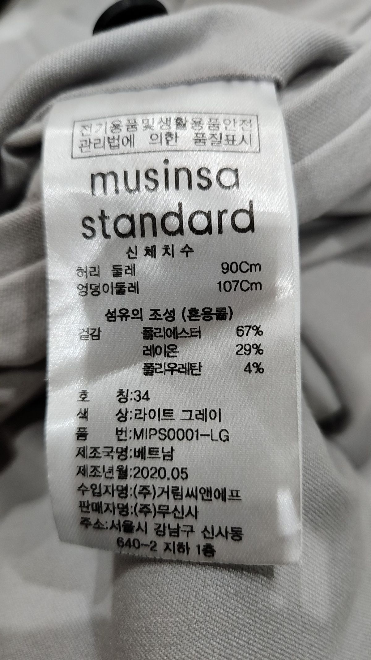 무신사 스탠다드(MUSINSA STANDARD) 슈트 팬츠/슬랙스 34
