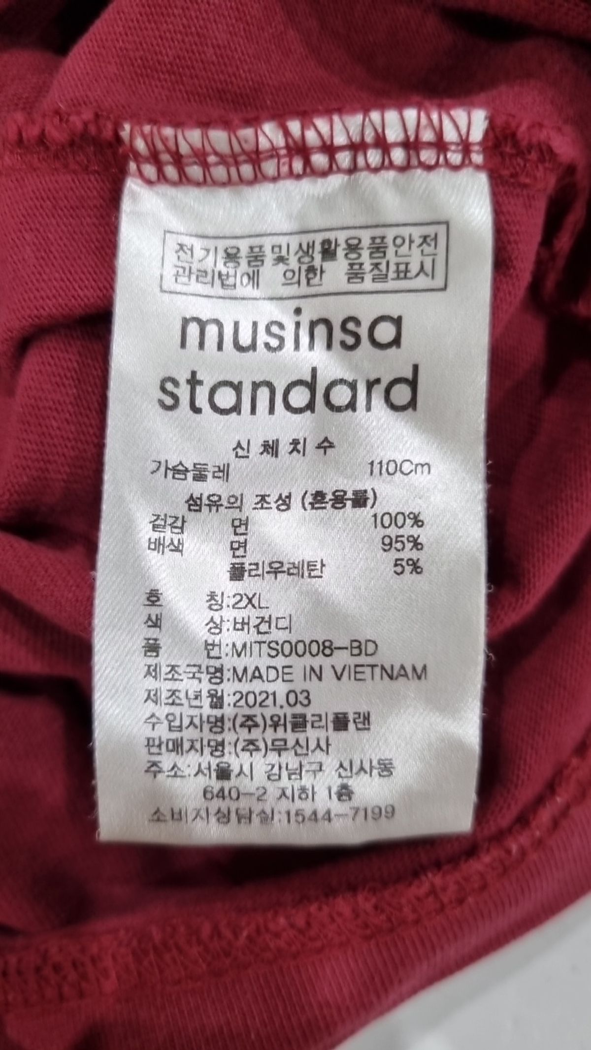 무신사 스탠다드(MUSINSA STANDARD) 긴소매 티셔츠 XXL