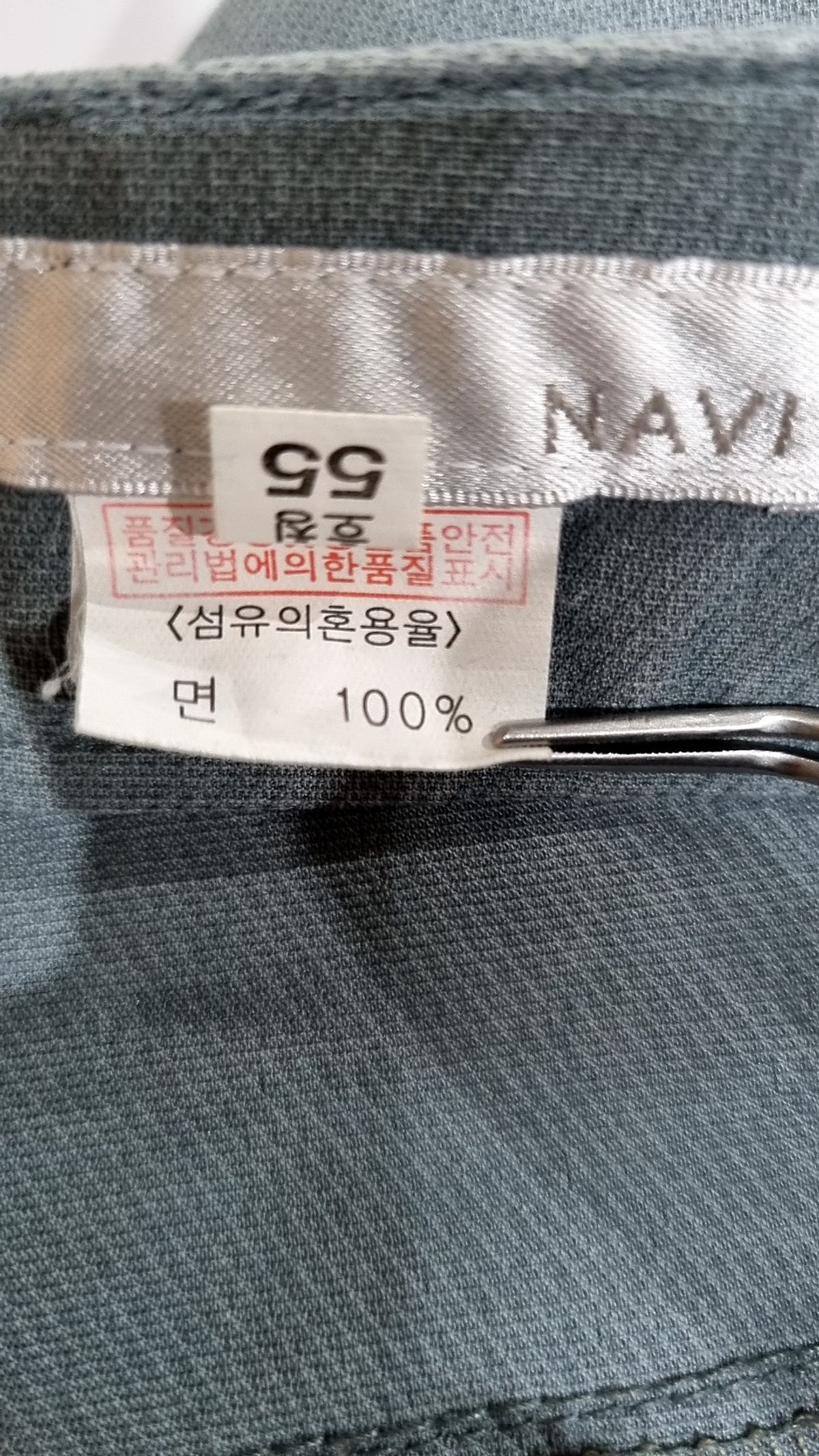 나비(NAVI) 코튼 팬츠 55