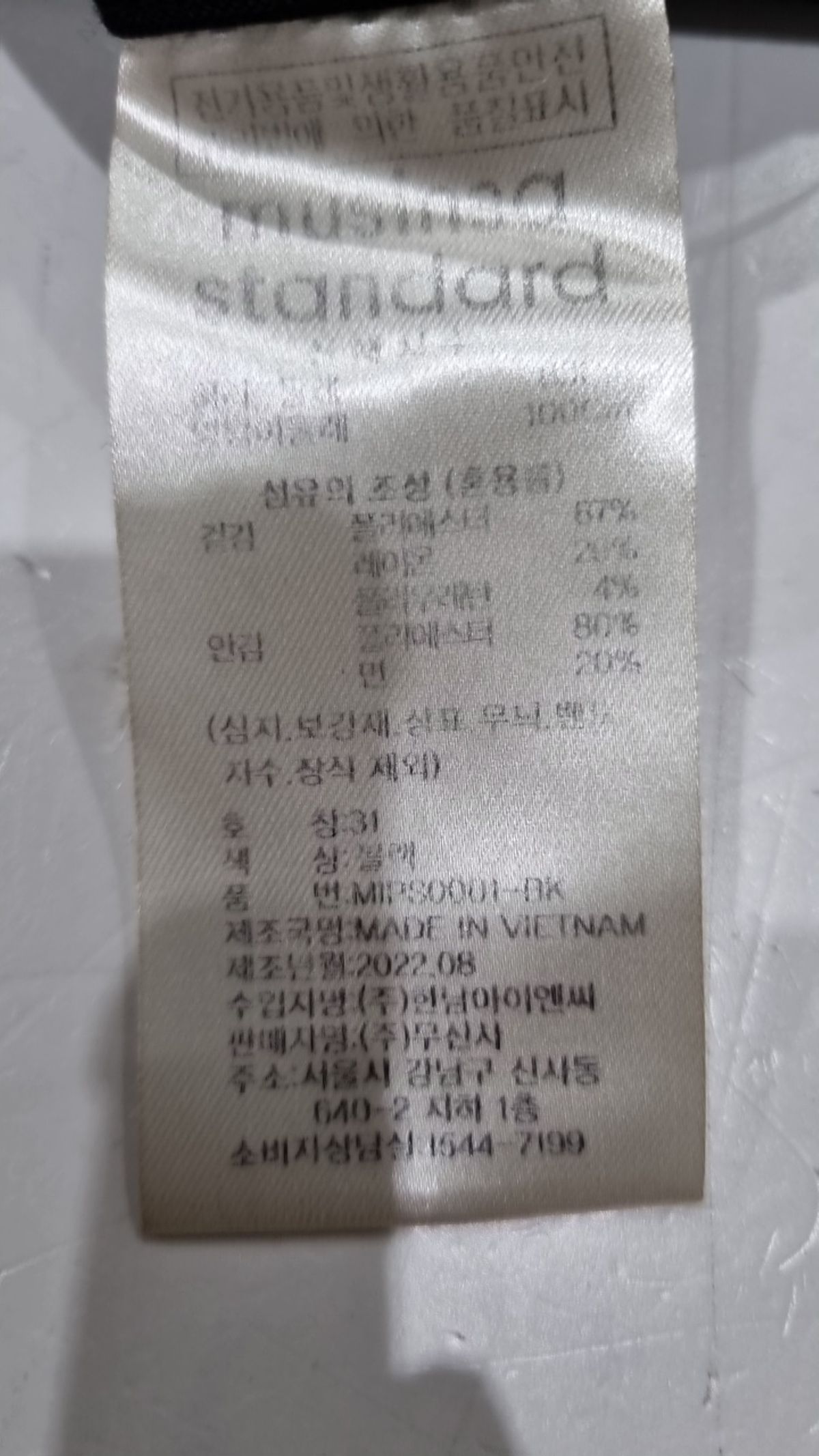 무신사 스탠다드(MUSINSA STANDARD) 슈트 팬츠/슬랙스 31