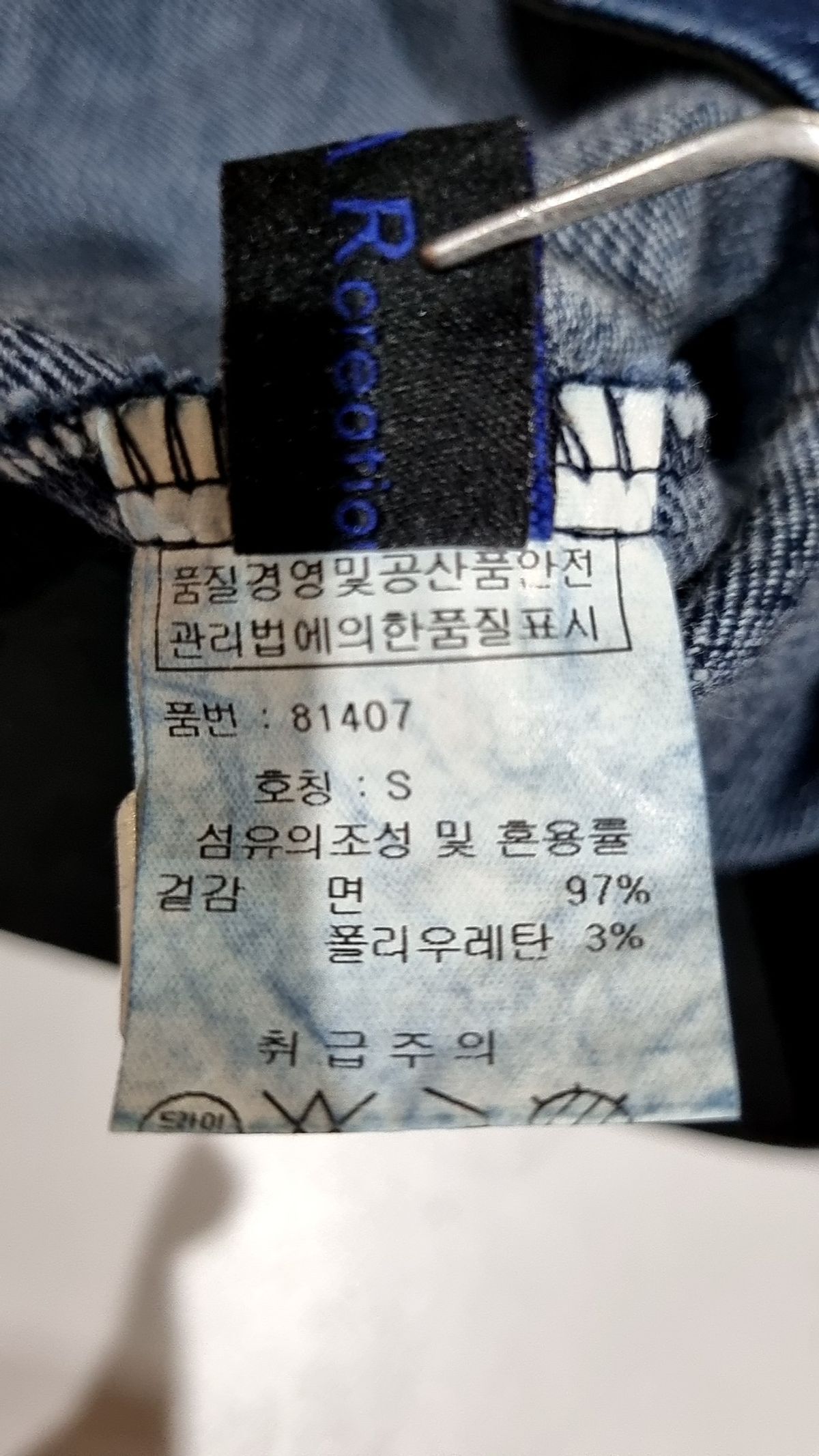 바자(BAZAAR) 청/데님 팬츠 S