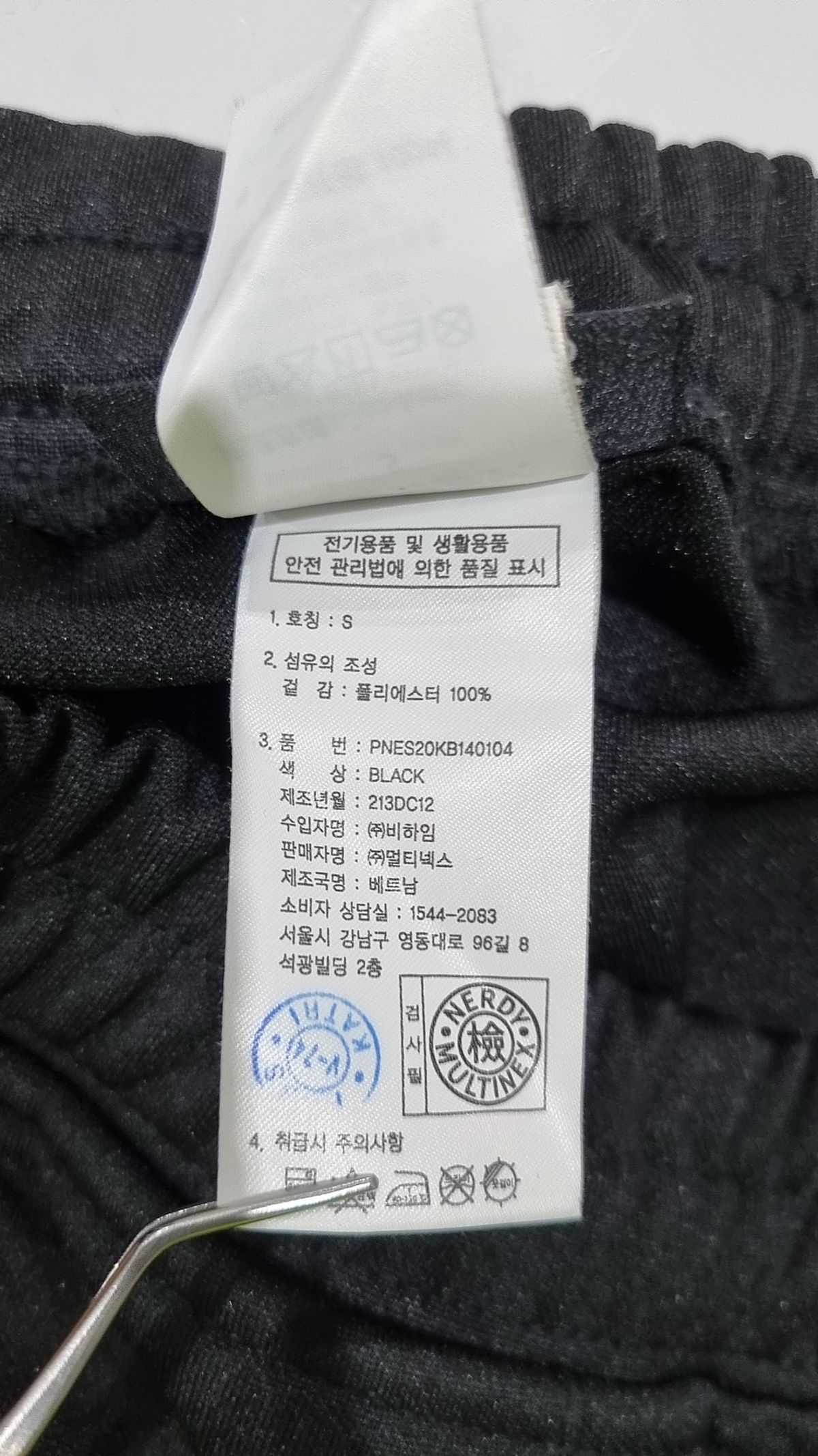 엔디와이(NDY) 트레이닝 팬츠 S