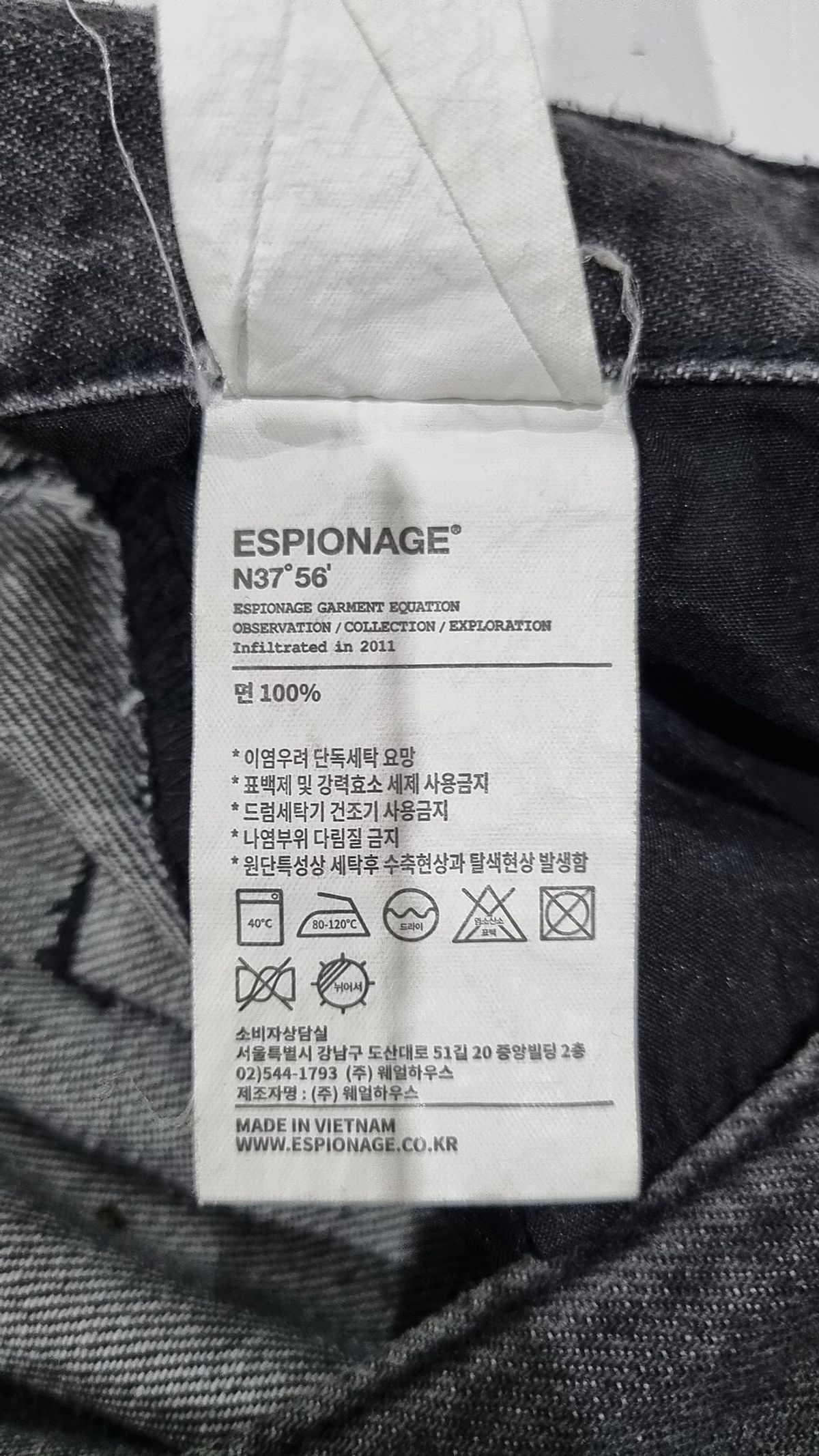 에스피오나지(ESPIONAGE) 청/데님 팬츠 XL
