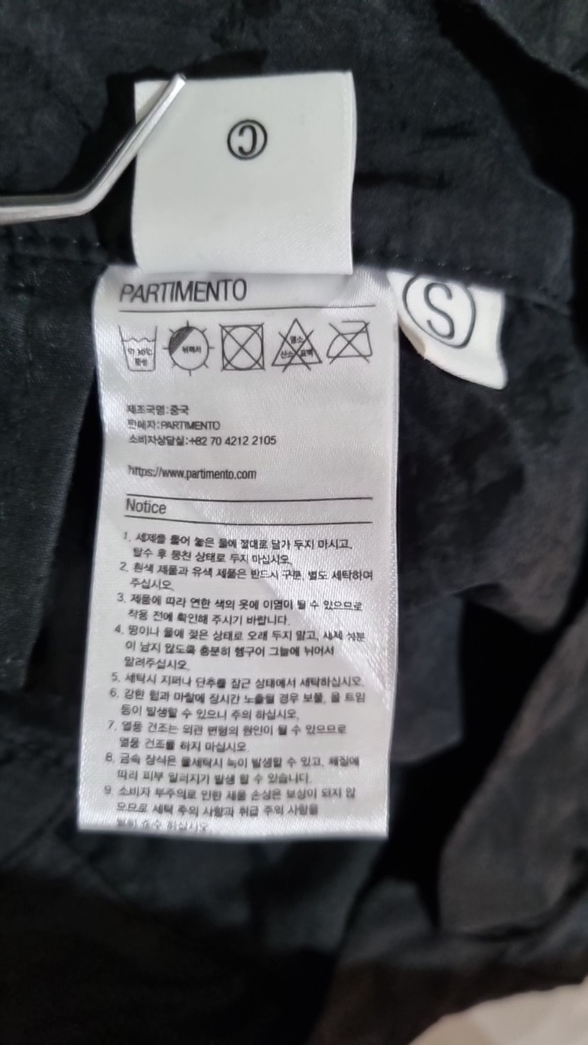 파르티멘토(PARTIMENTO) 기타 바지 S