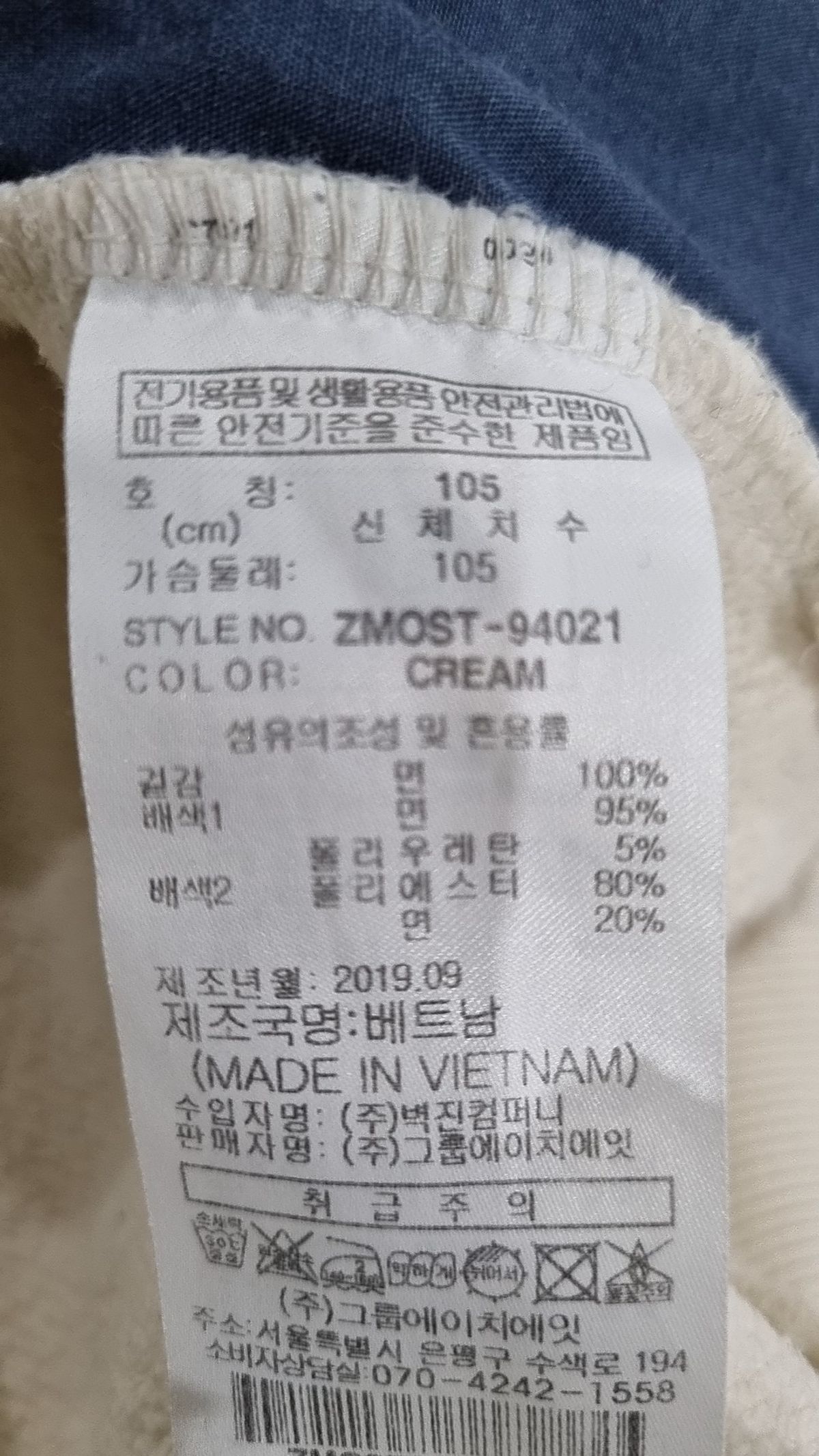 밀레(MILLET) 맨투맨/스웨트셔츠 105