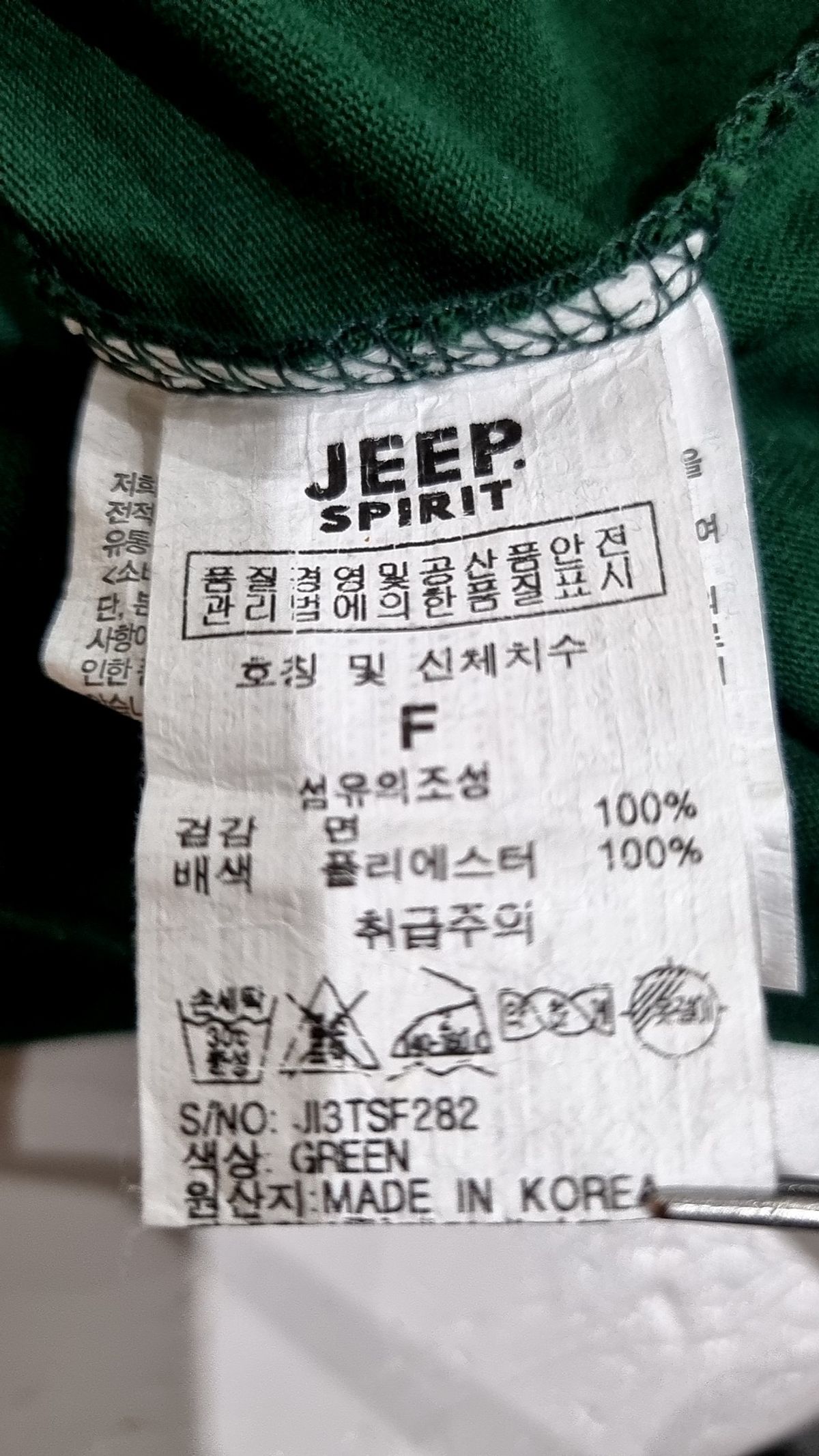 지프(JEEP) 반소매 티셔츠 FREE